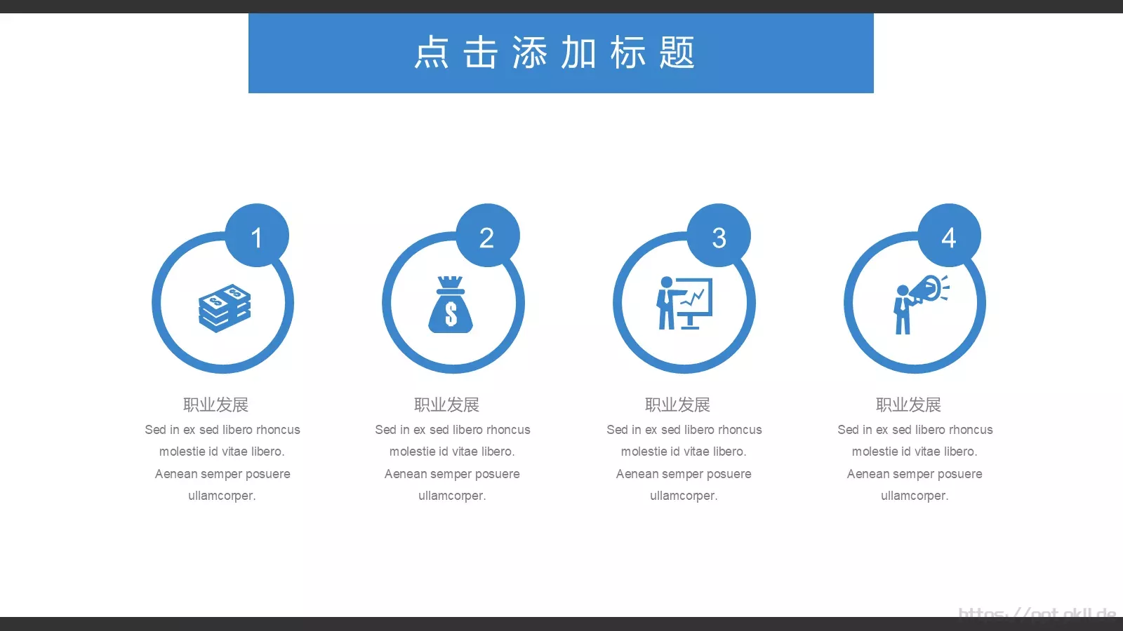 人事部门工作总结PPT模板 第 23 页预览图