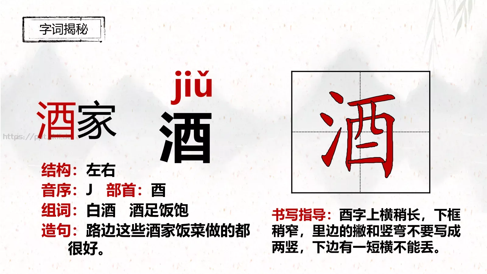 三年级语文下册《清明》古诗三首课件 第 8 页预览图