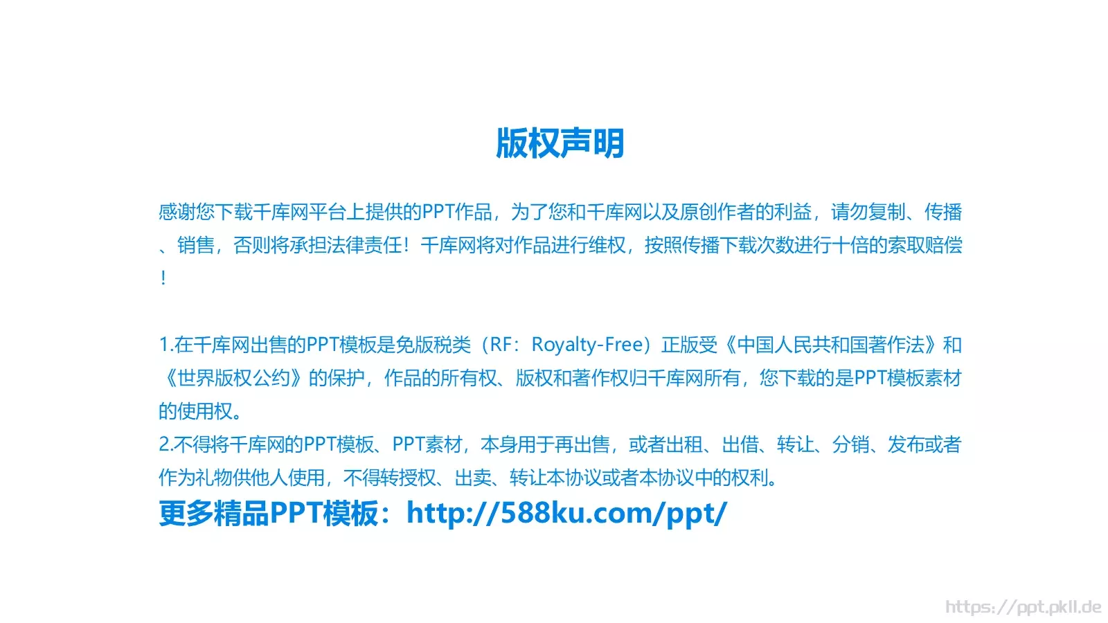 三年级语文下册《清明》古诗三首课件 第 23 页预览图