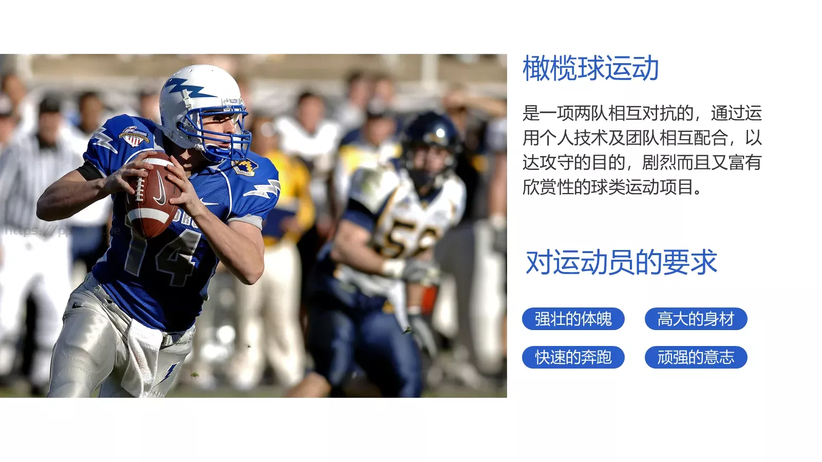 人物冲出画面创意排版PPT模板 第 3 页缩略图