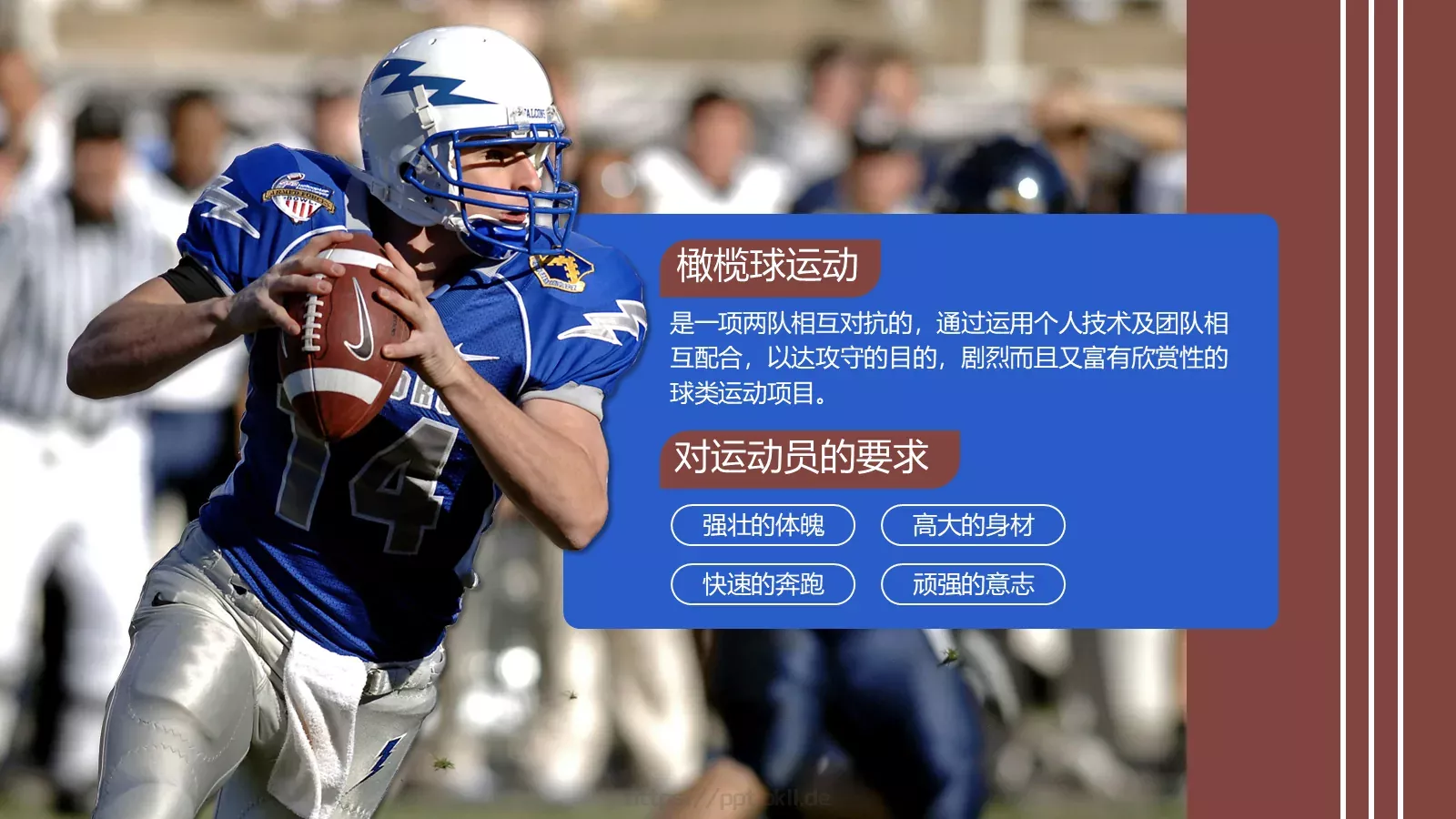 人物冲出画面创意排版PPT模板 第 10 页预览图