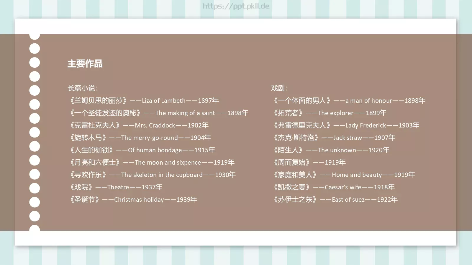 通用演示文稿PPT模板 第 7 页预览图