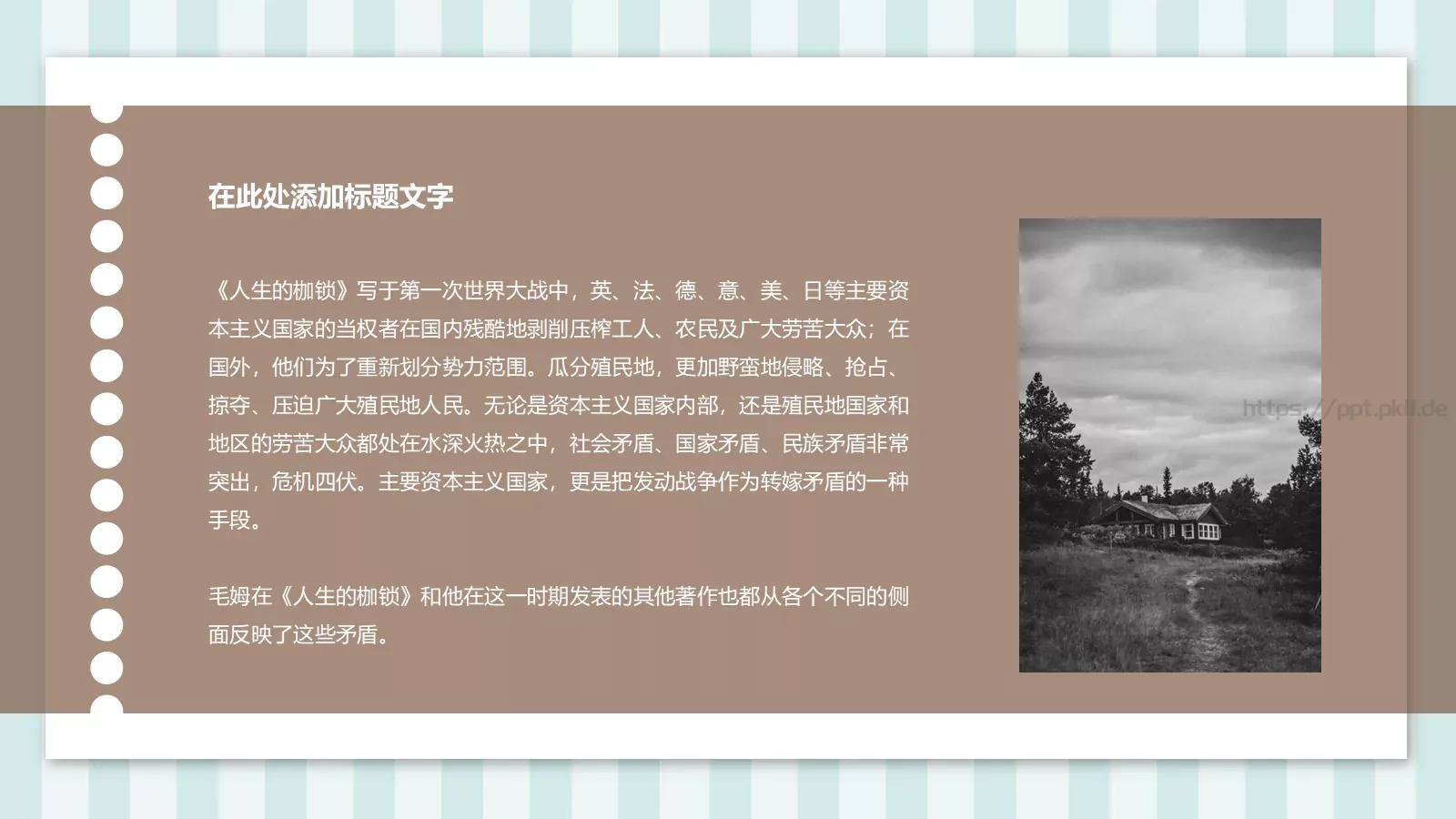 通用演示文稿PPT模板 第 9 页预览图