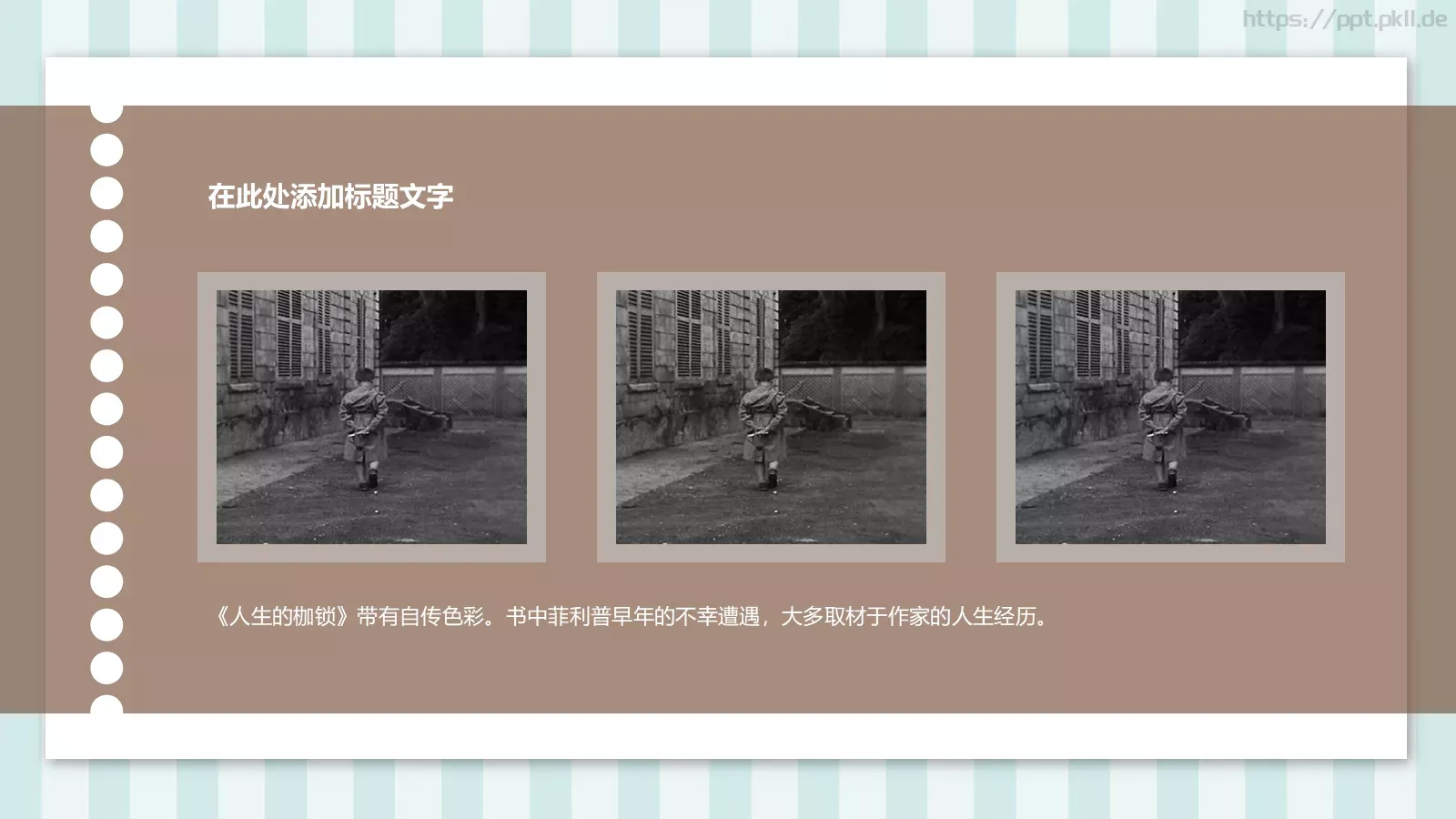 通用演示文稿PPT模板 第 10 页预览图
