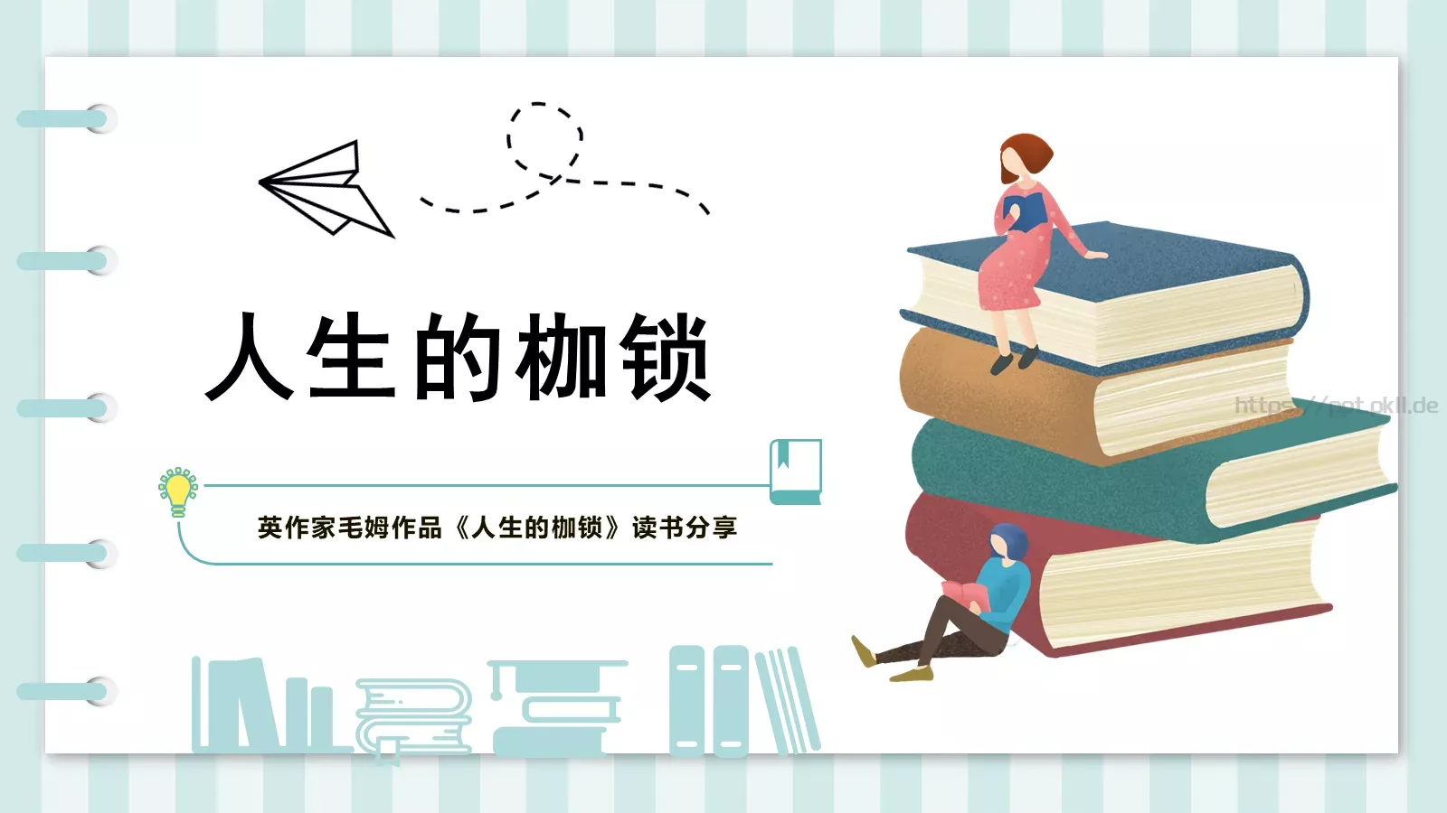 通用演示文稿PPT模板 第 25 页预览图