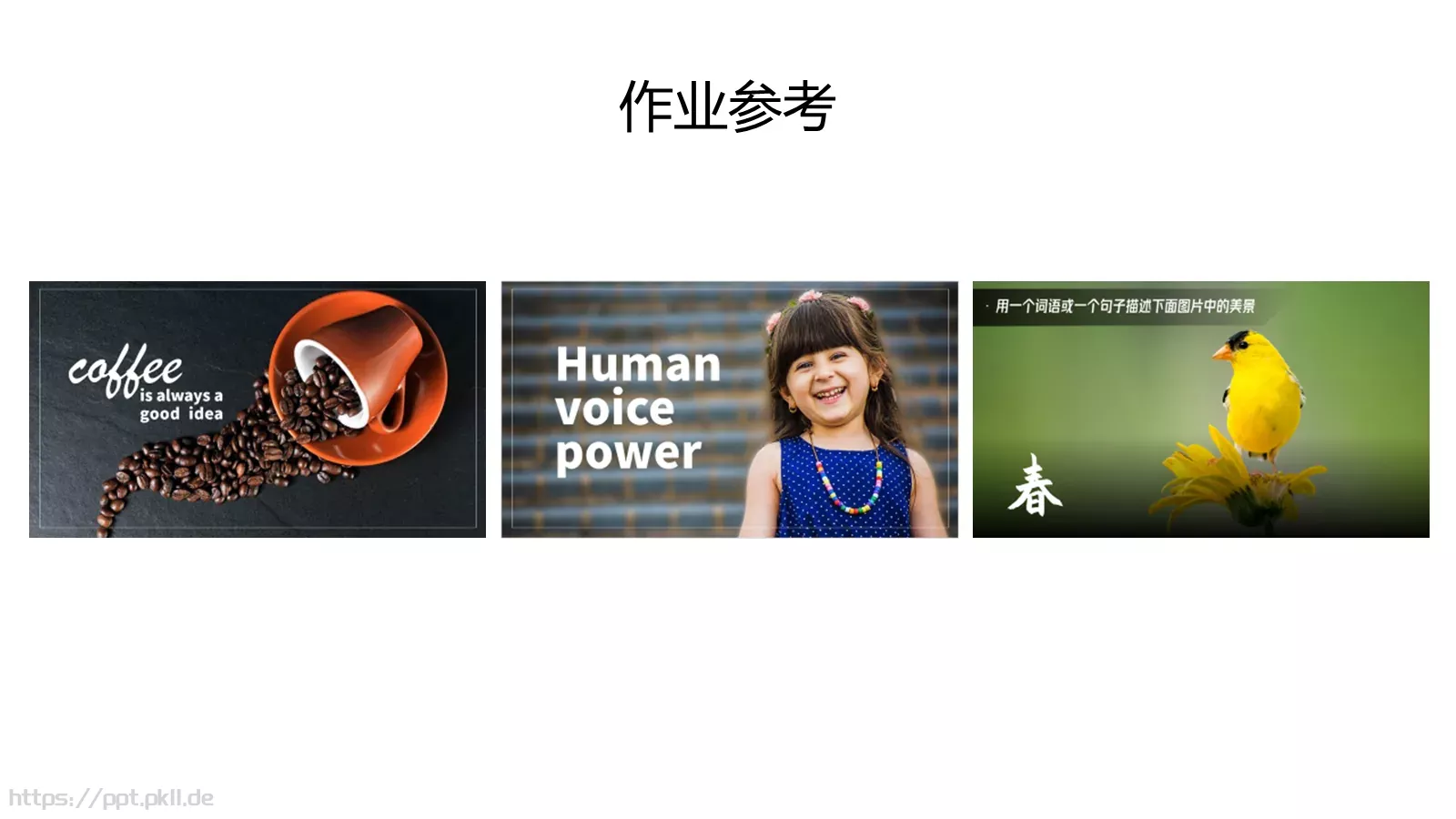通用模板本期作业 第 2 页缩略图