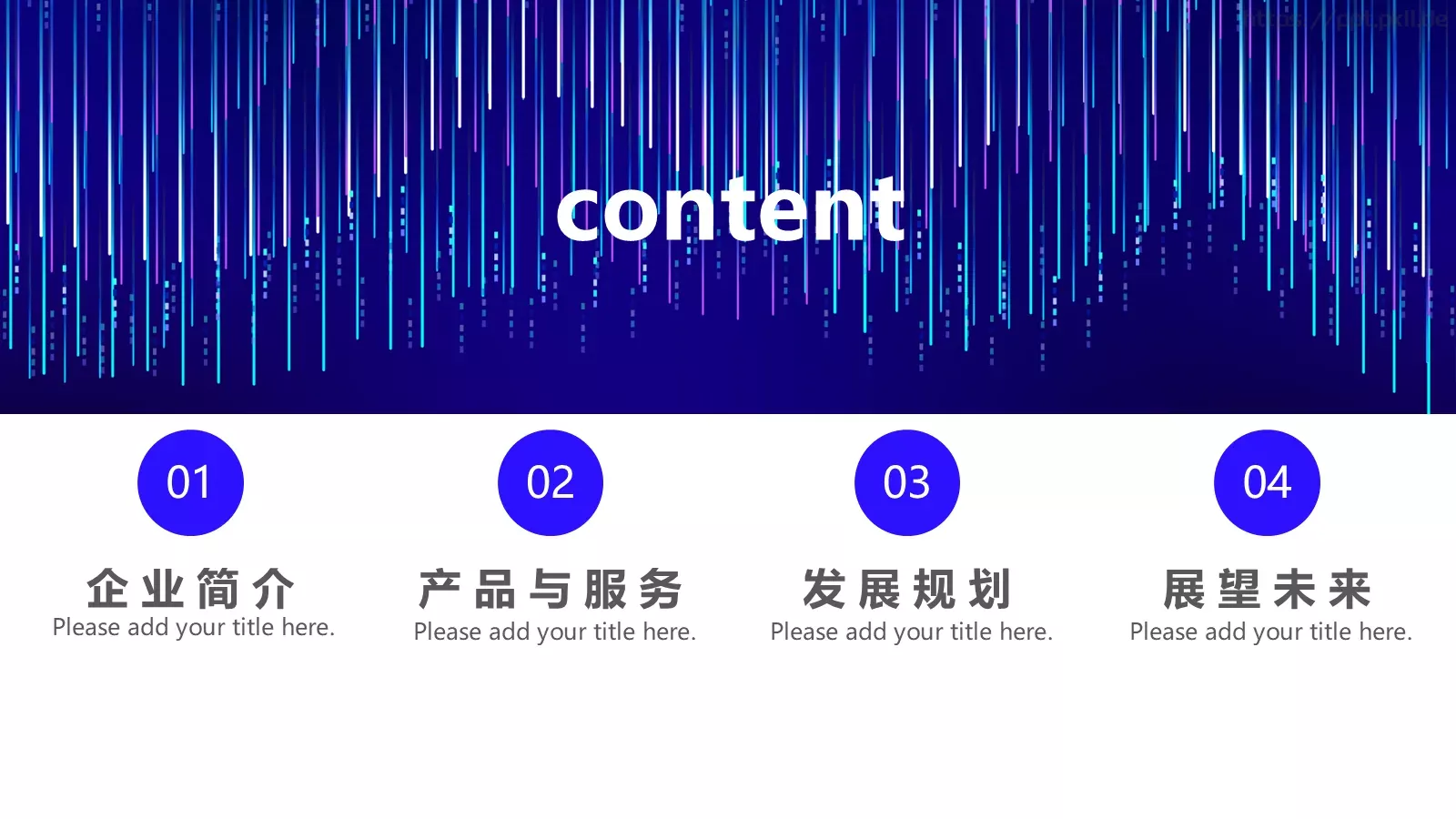 企业宣传PPT模板 第 2 页缩略图