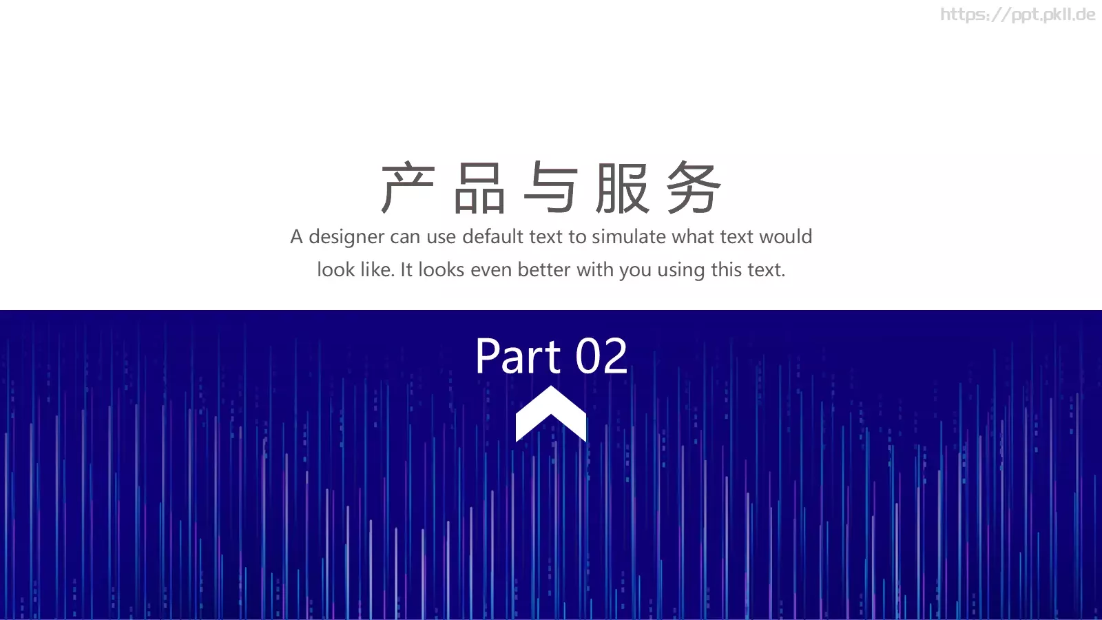 企业宣传PPT模板 第 8 页预览图