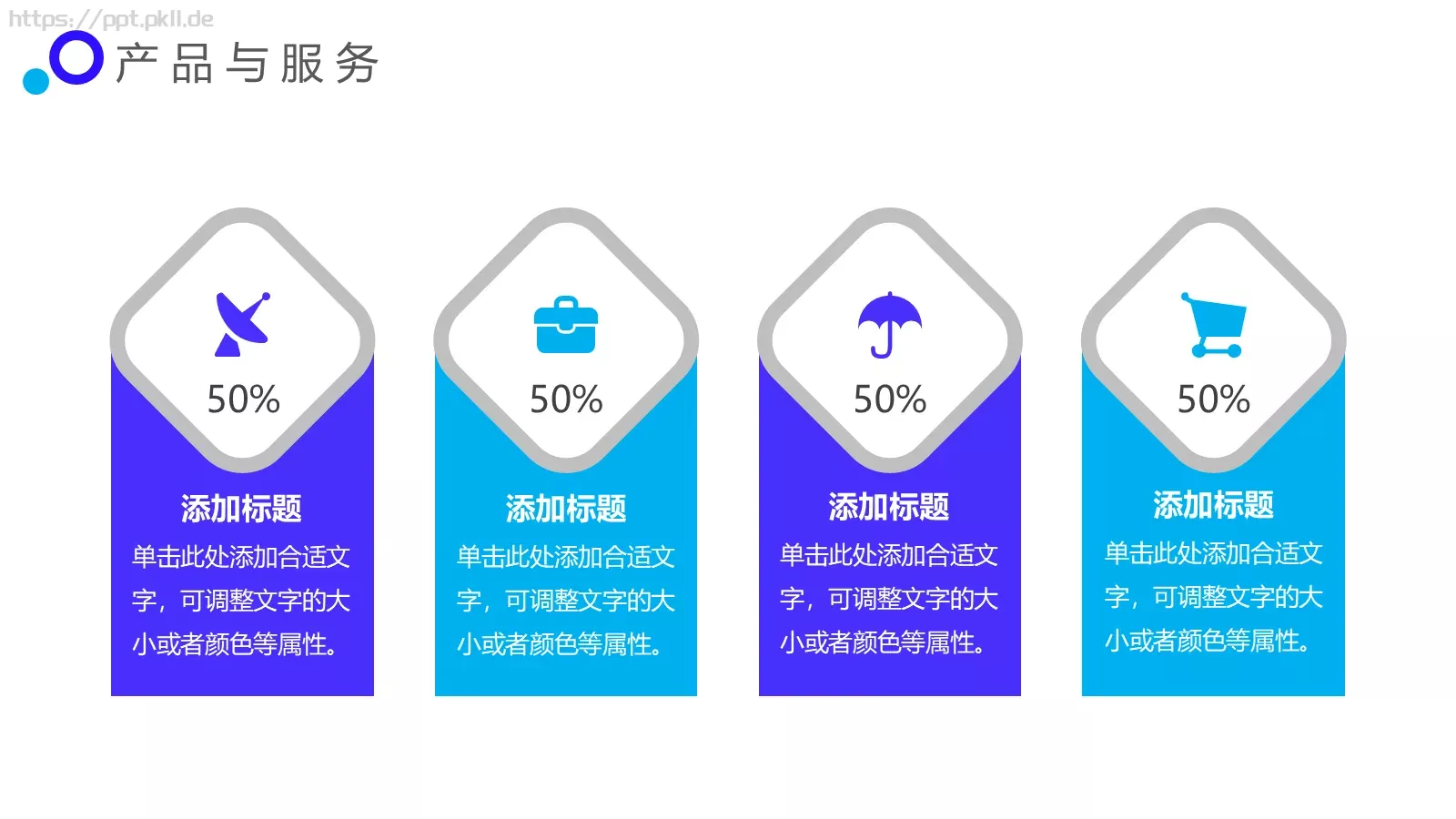 企业宣传PPT模板 第 10 页预览图