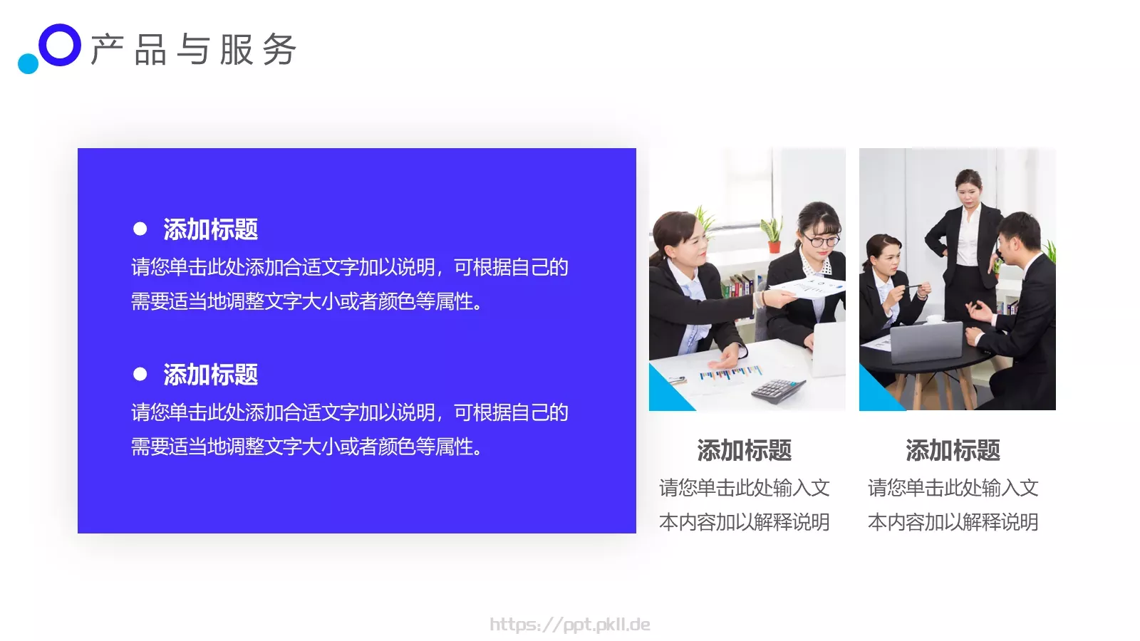 企业宣传PPT模板 第 9 页预览图