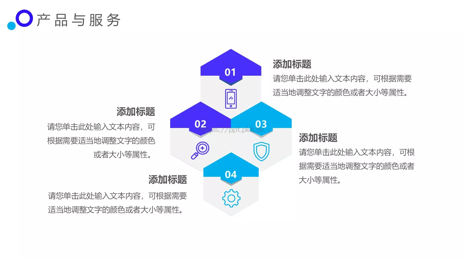 企业宣传PPT模板 第 11 页预览图