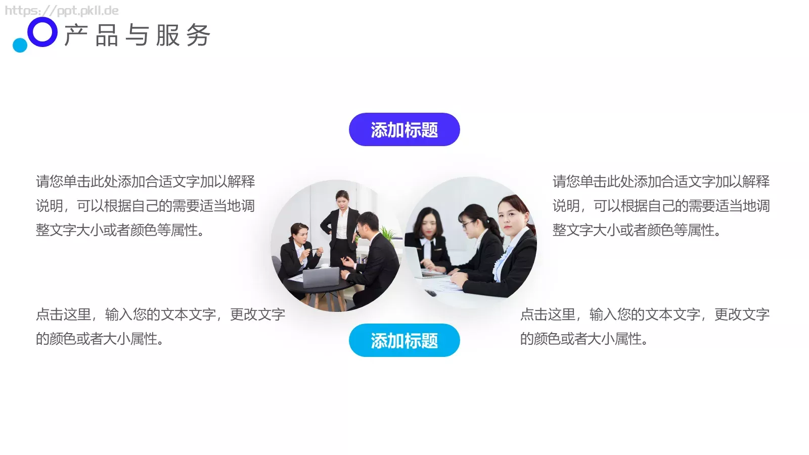 企业宣传PPT模板 第 12 页预览图