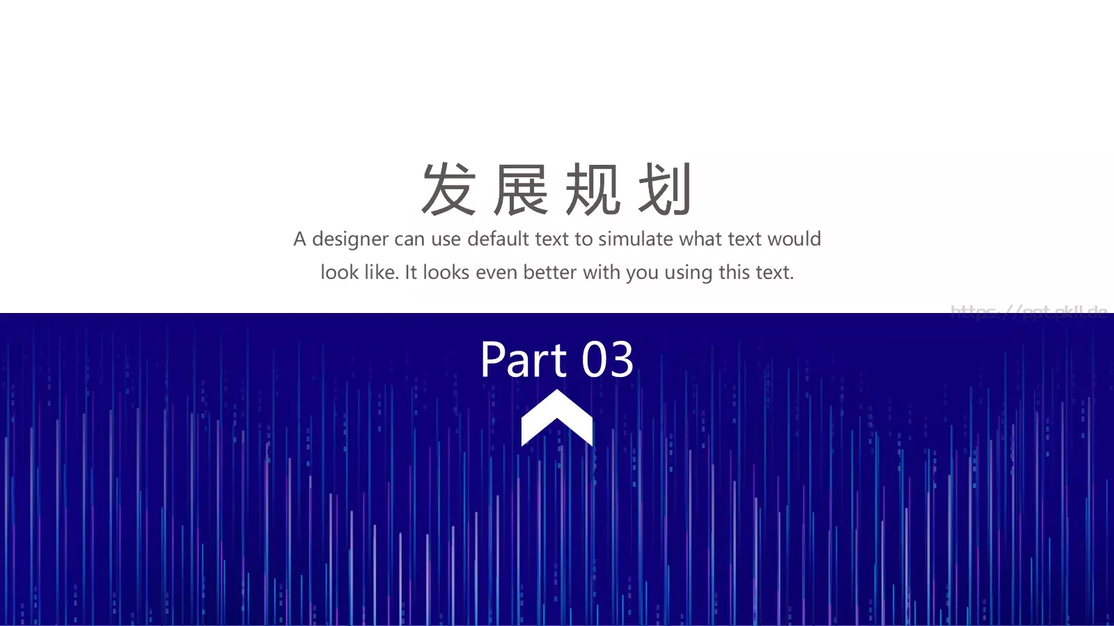企业宣传PPT模板 第 14 页预览图