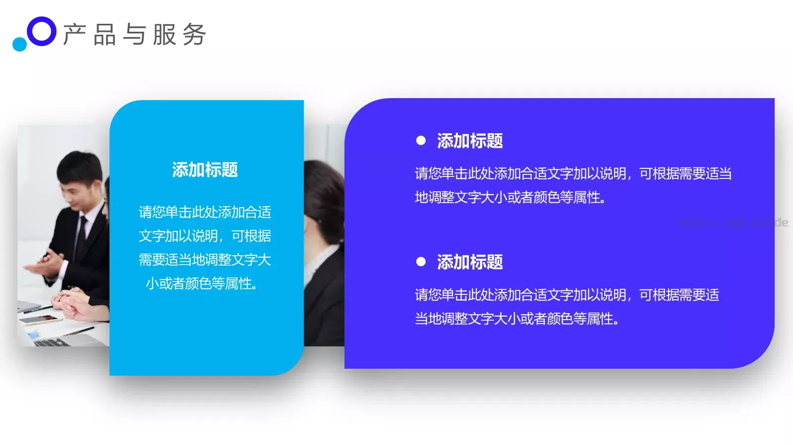 企业宣传PPT模板 第 13 页预览图