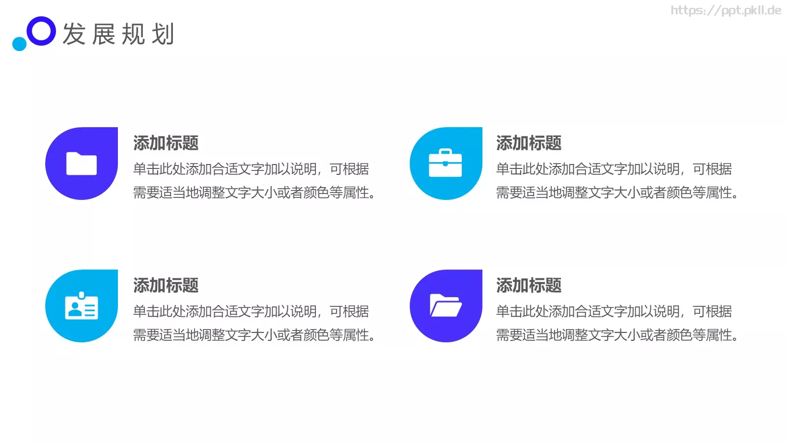 企业宣传PPT模板 第 17 页预览图
