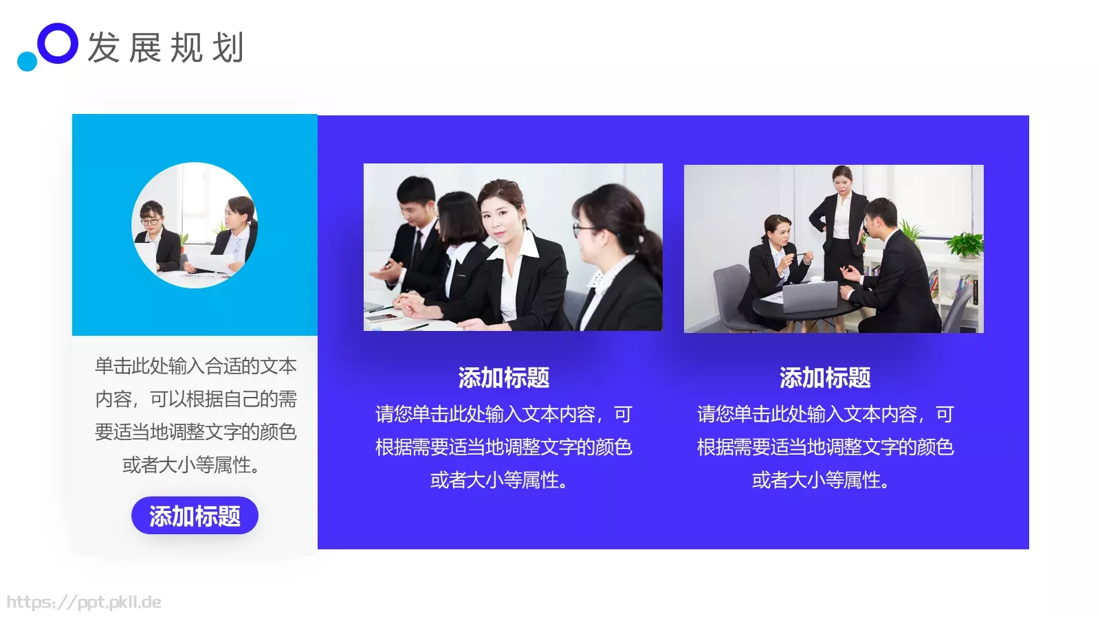 企业宣传PPT模板 第 15 页预览图