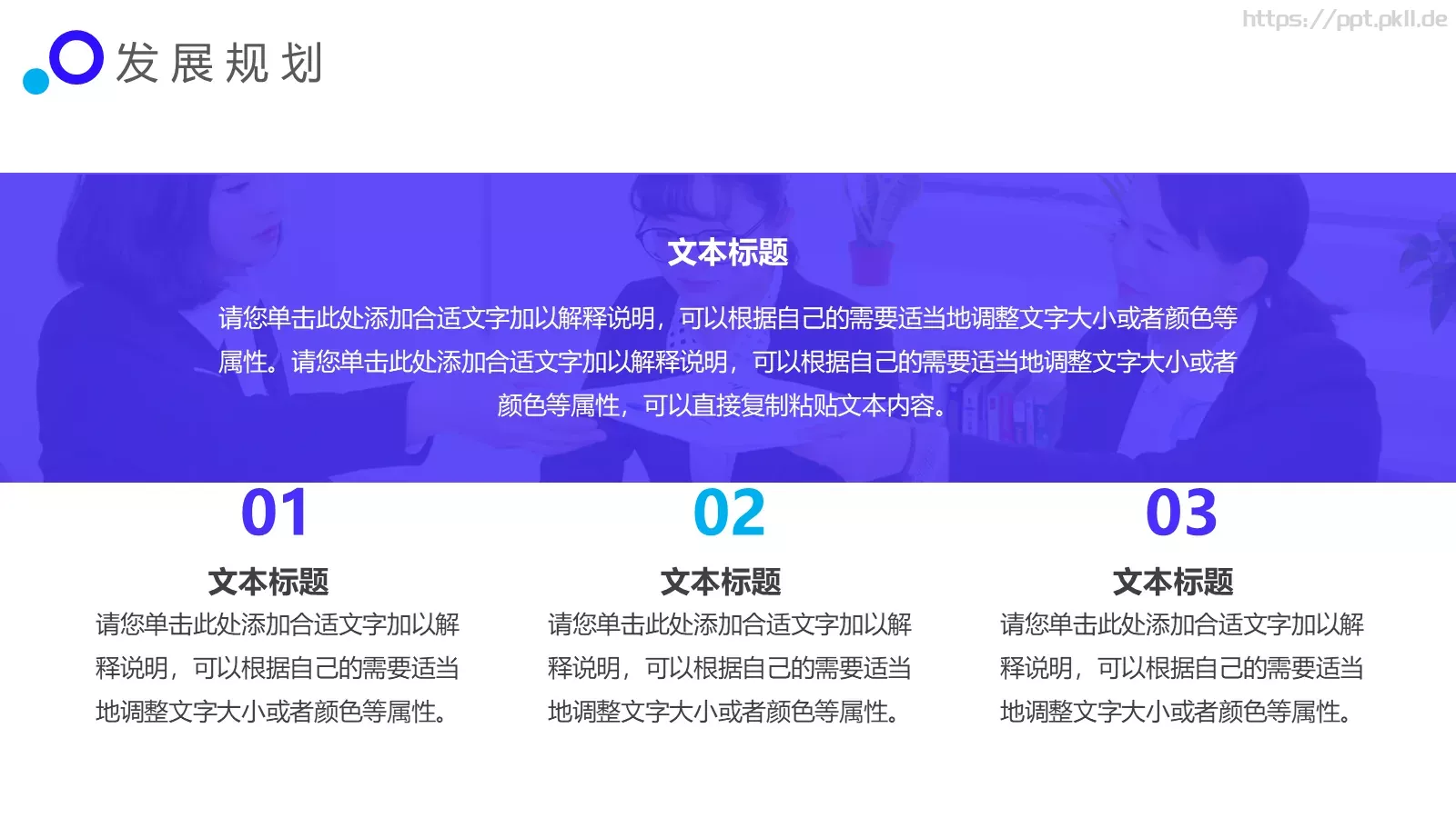 企业宣传PPT模板 第 18 页预览图