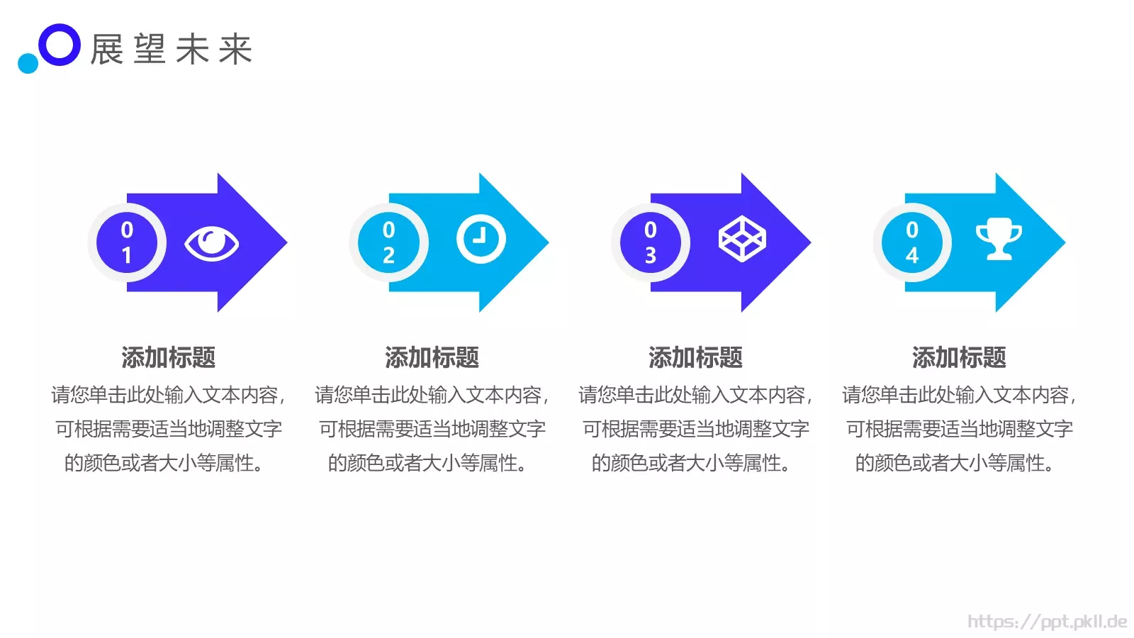 企业宣传PPT模板 第 21 页预览图