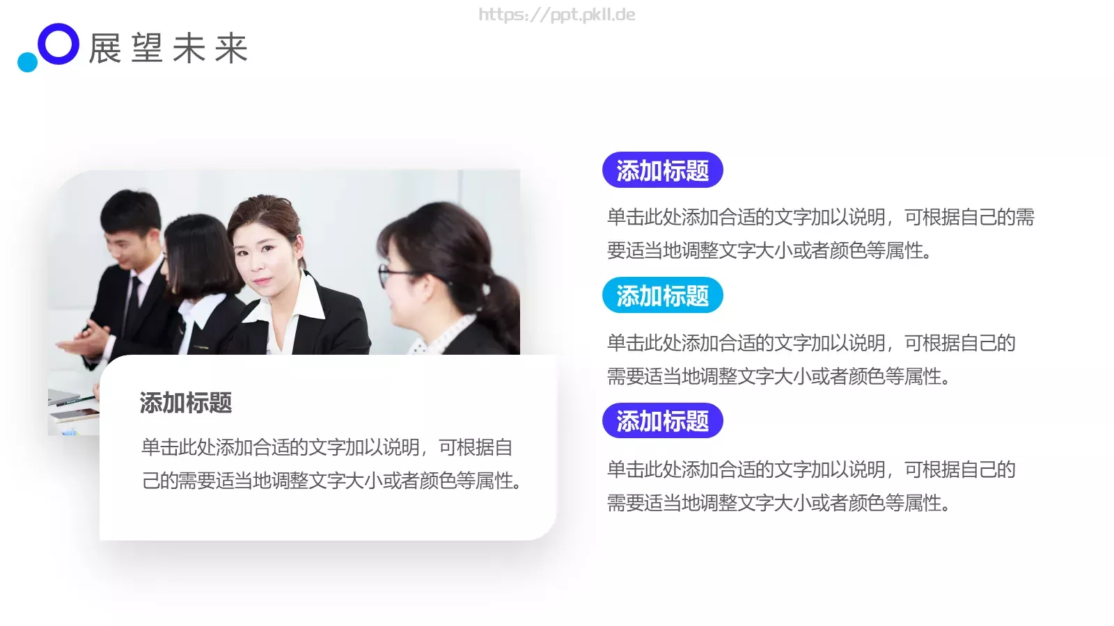 企业宣传PPT模板 第 20 页预览图