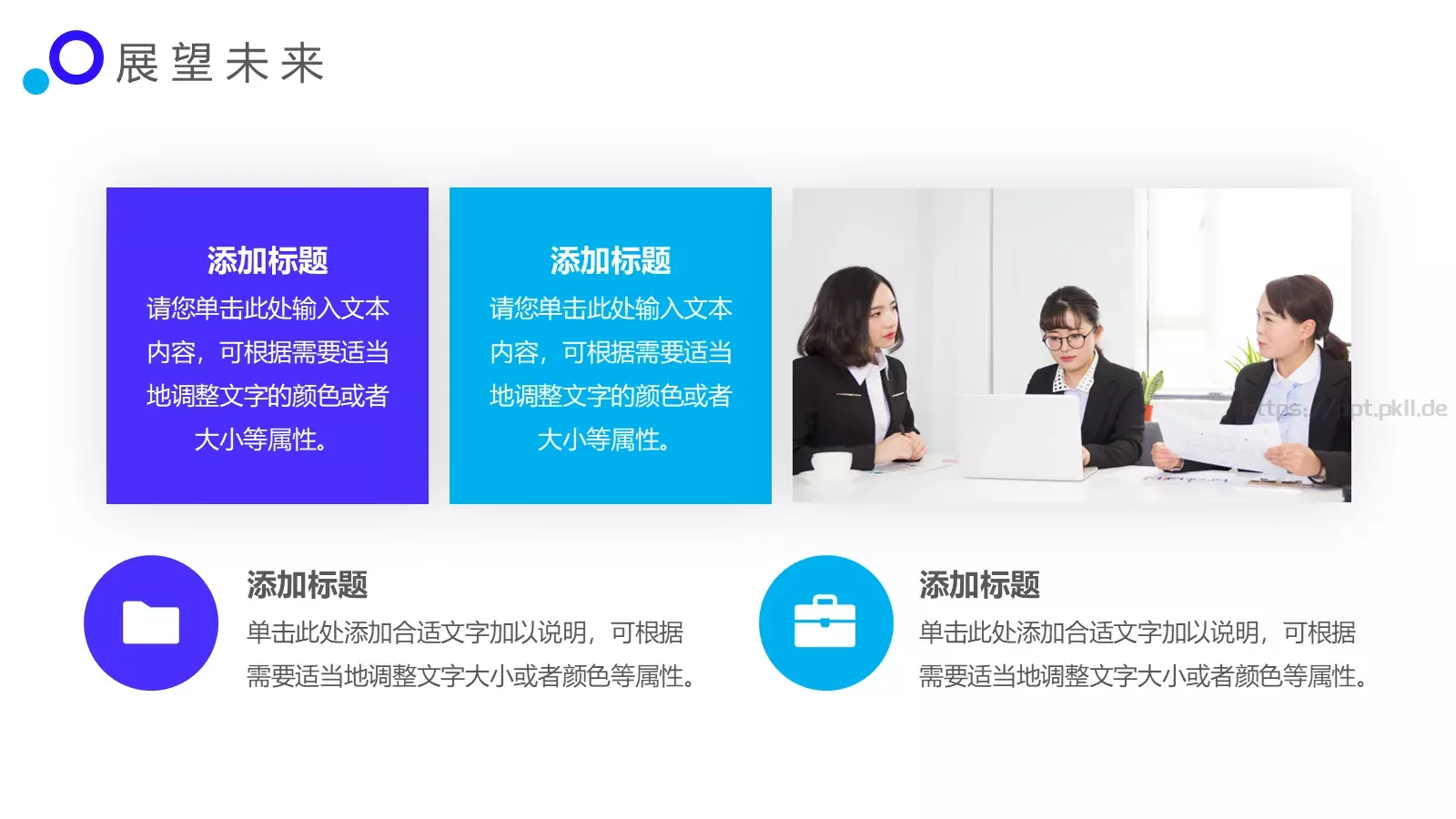 企业宣传PPT模板 第 23 页预览图