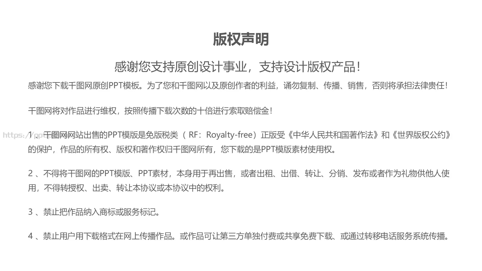 企业宣传PPT模板 第 25 页预览图
