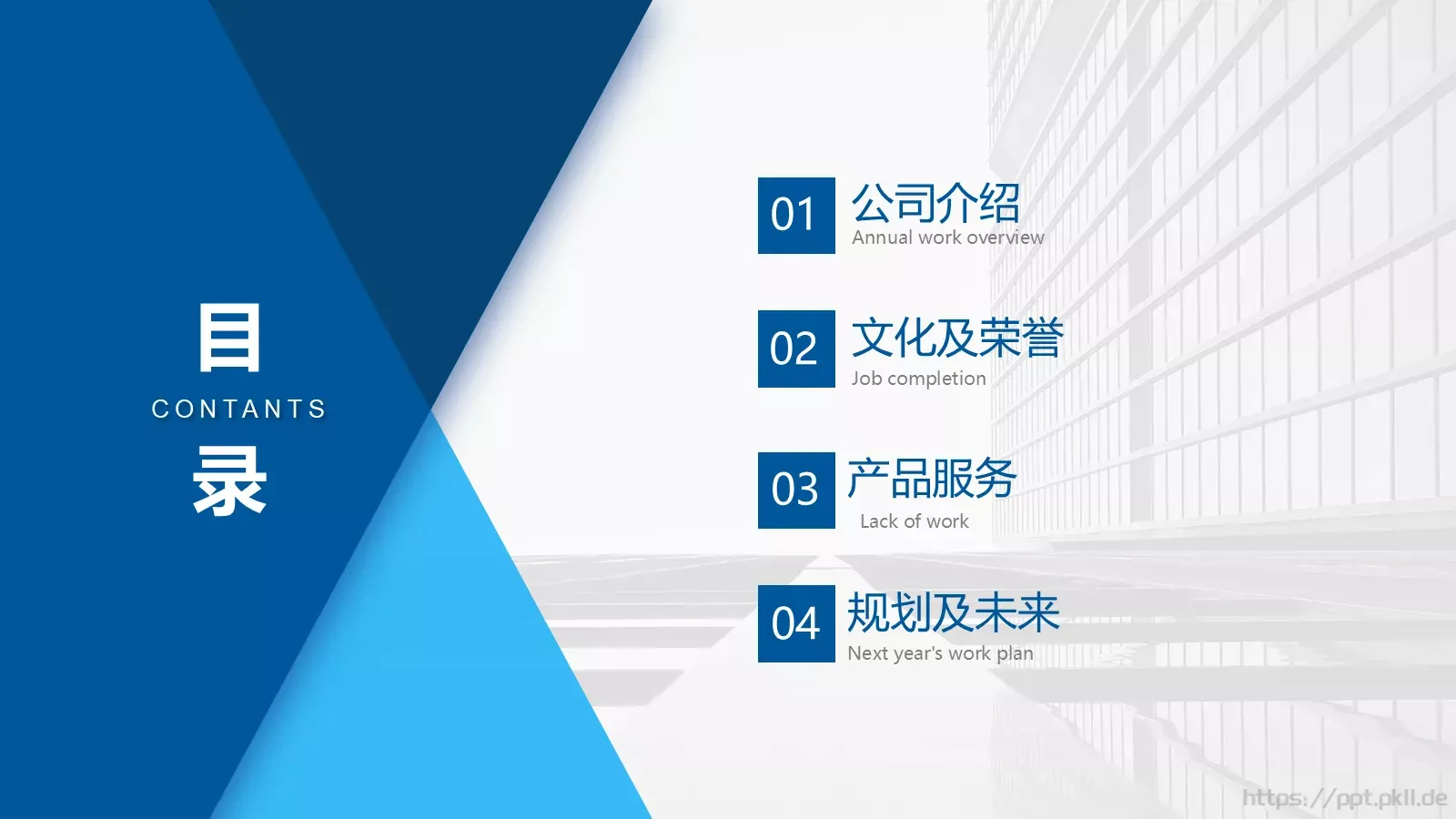 企业宣传合作方案PPT模板 第 2 页缩略图