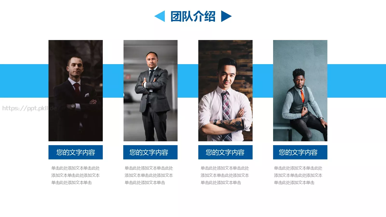 企业宣传合作方案PPT模板 第 5 页预览图
