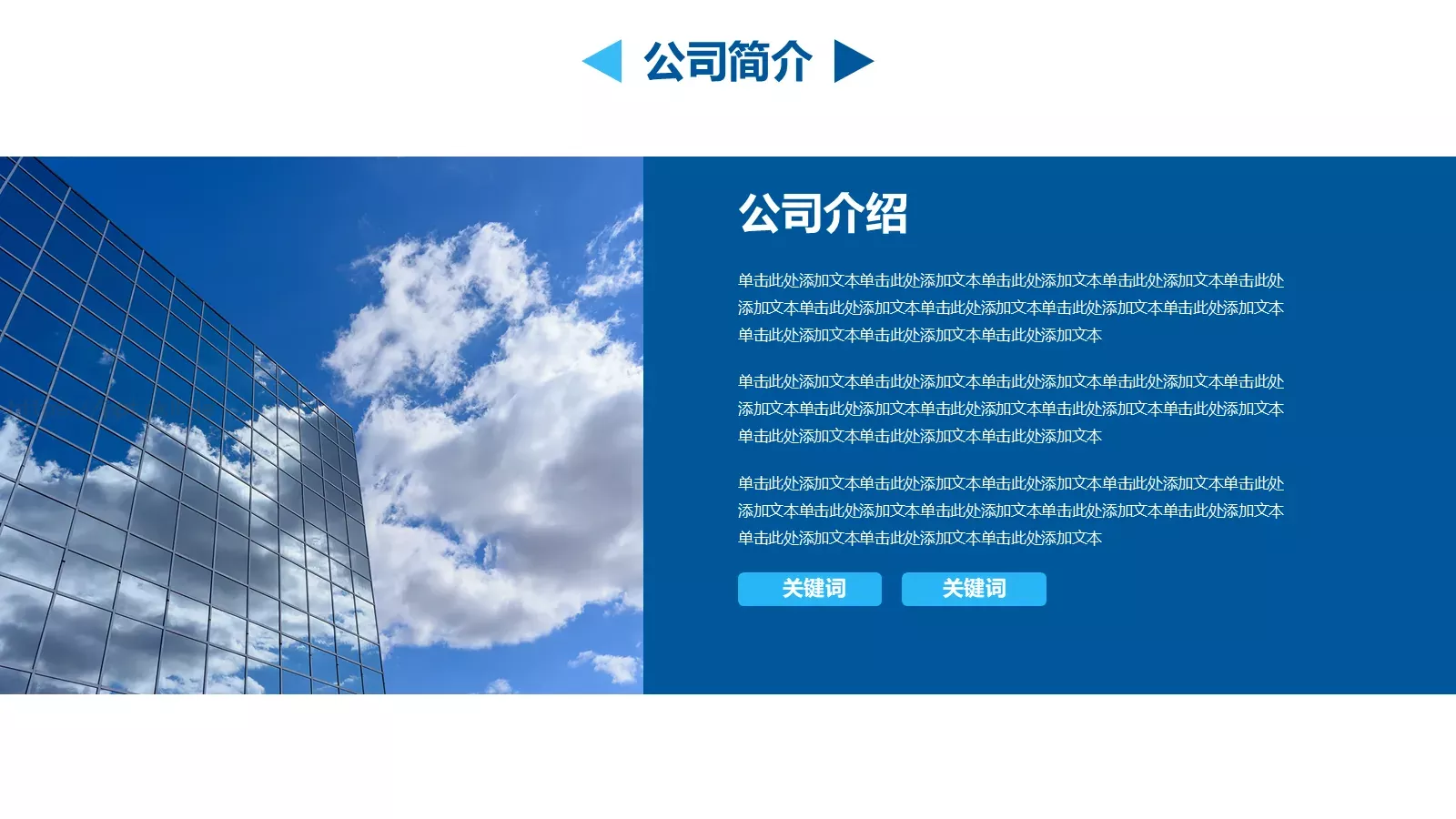 企业宣传合作方案PPT模板 第 3 页缩略图