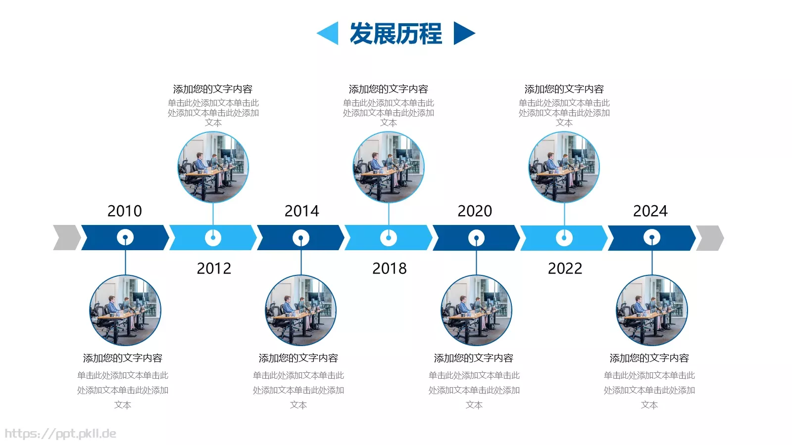 企业宣传合作方案PPT模板 第 4 页缩略图