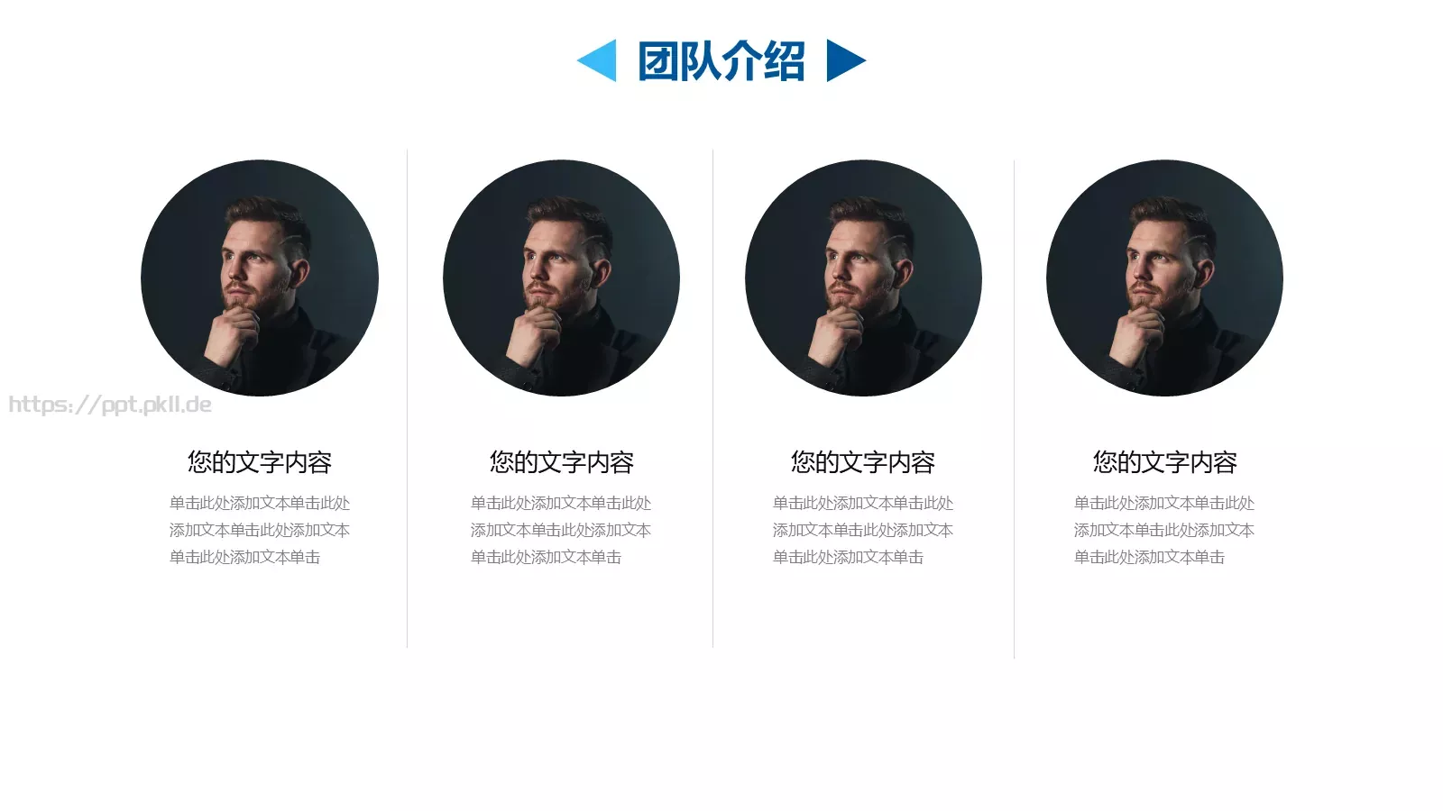 企业宣传合作方案PPT模板 第 6 页预览图