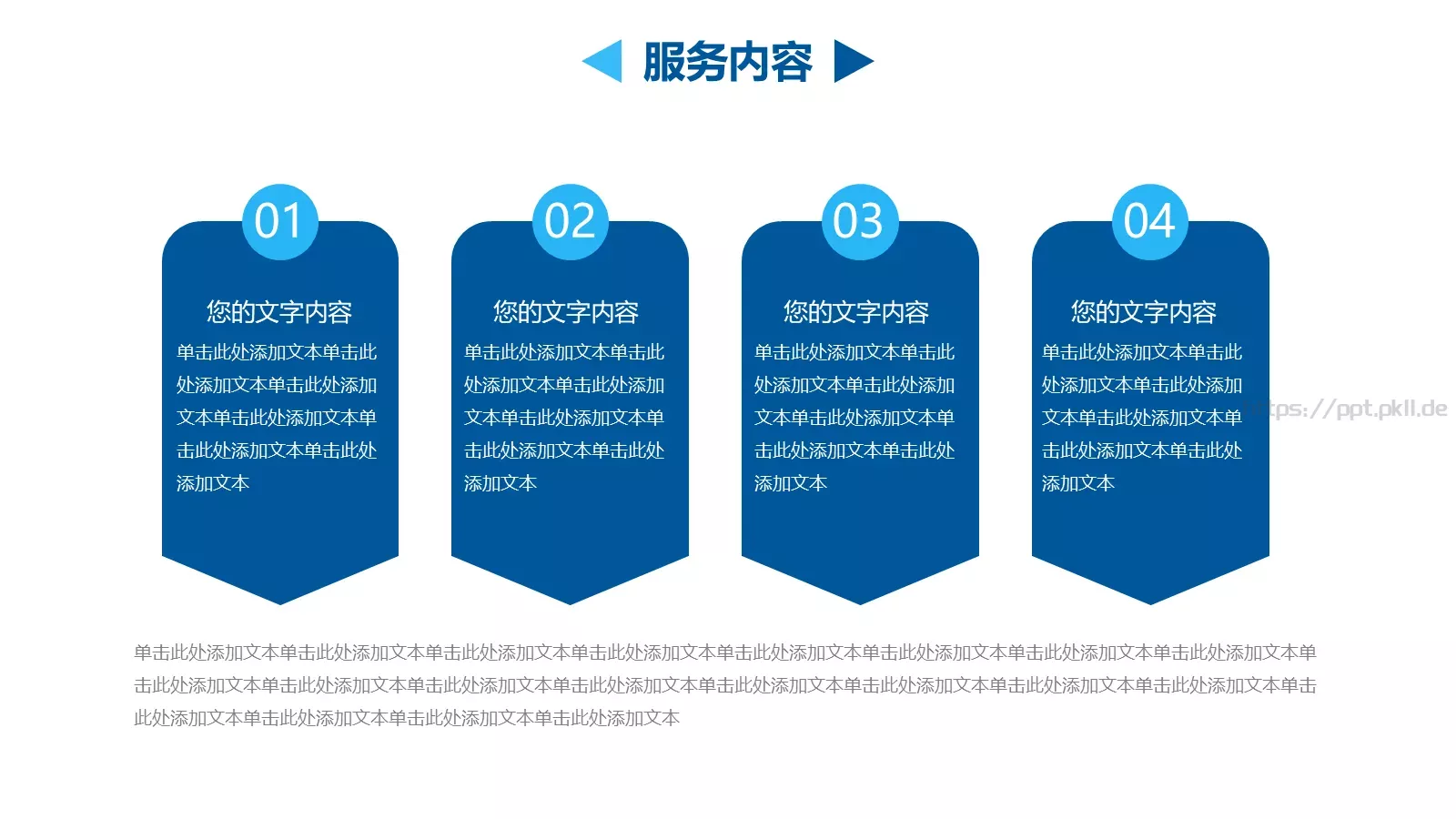 企业宣传合作方案PPT模板 第 14 页预览图