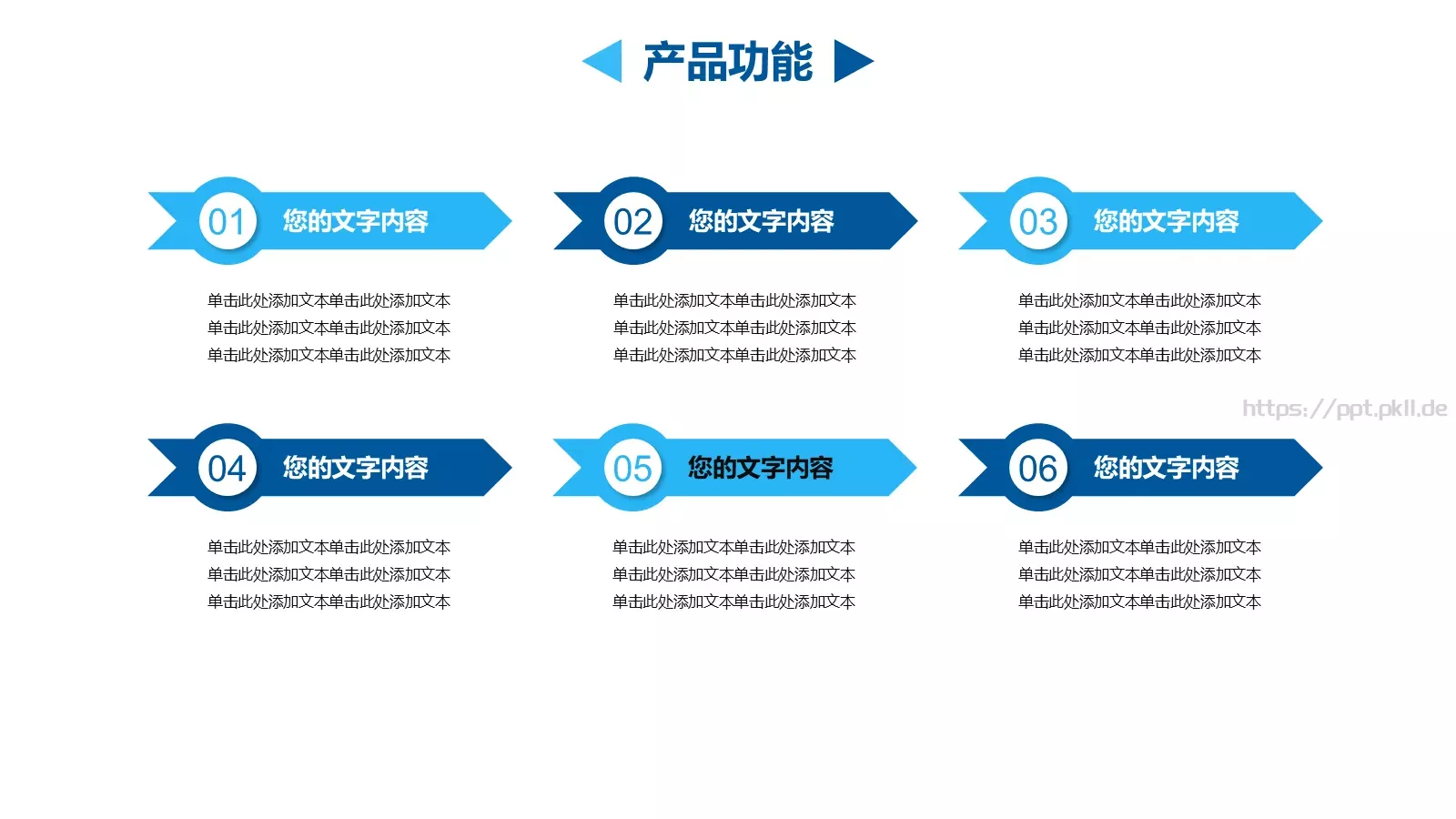 企业宣传合作方案PPT模板 第 17 页预览图
