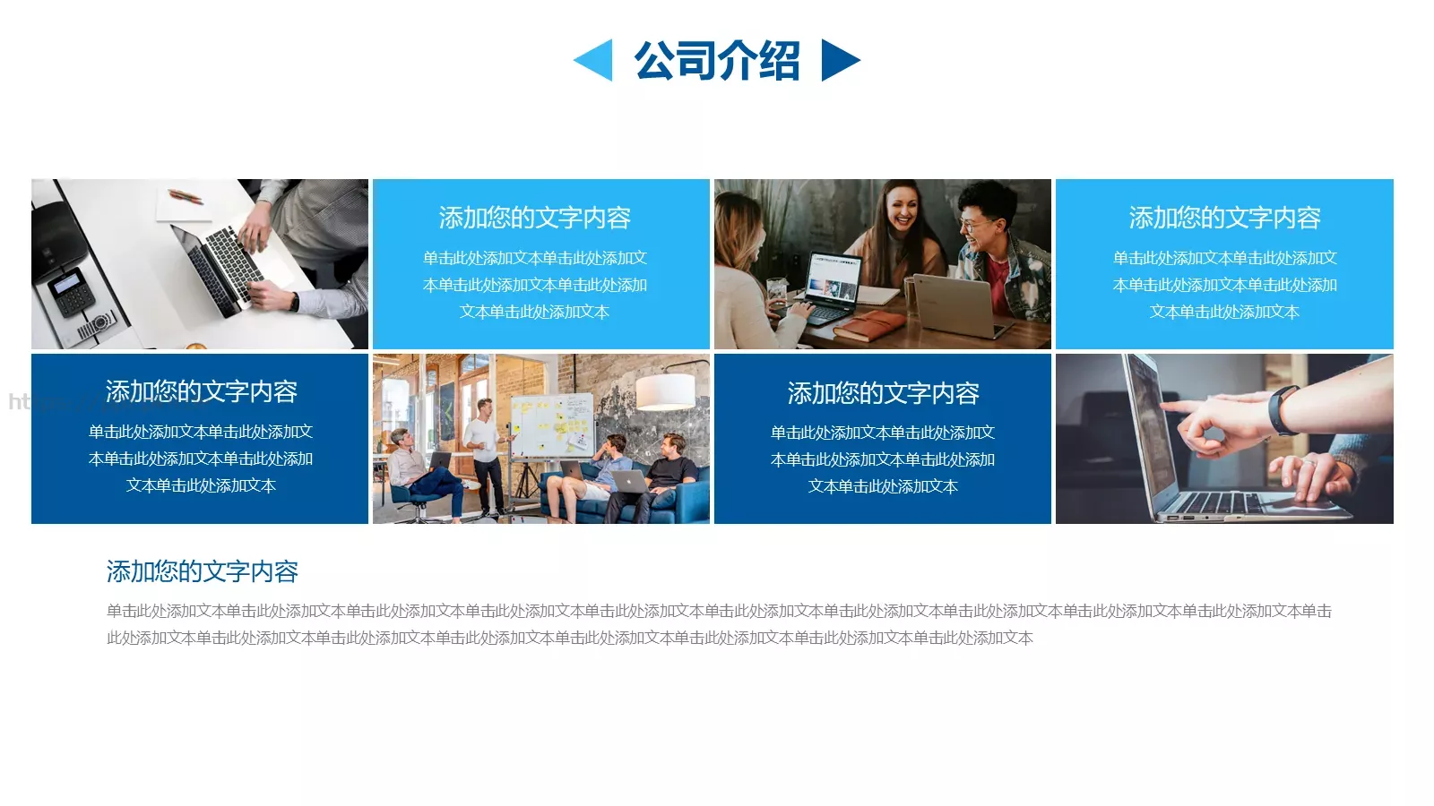 企业宣传合作方案PPT模板 第 16 页预览图