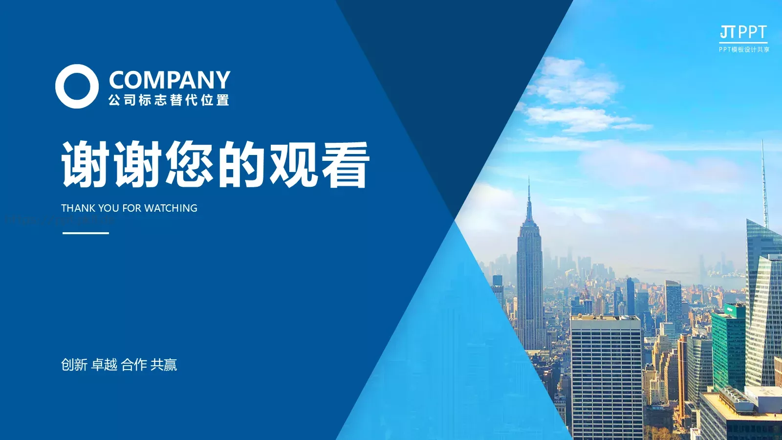 企业宣传合作方案PPT模板 第 20 页预览图