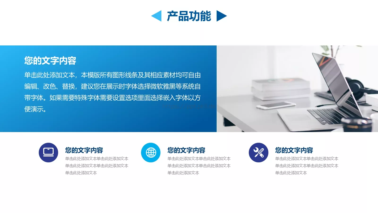 企业宣传合作方案PPT模板 第 18 页预览图