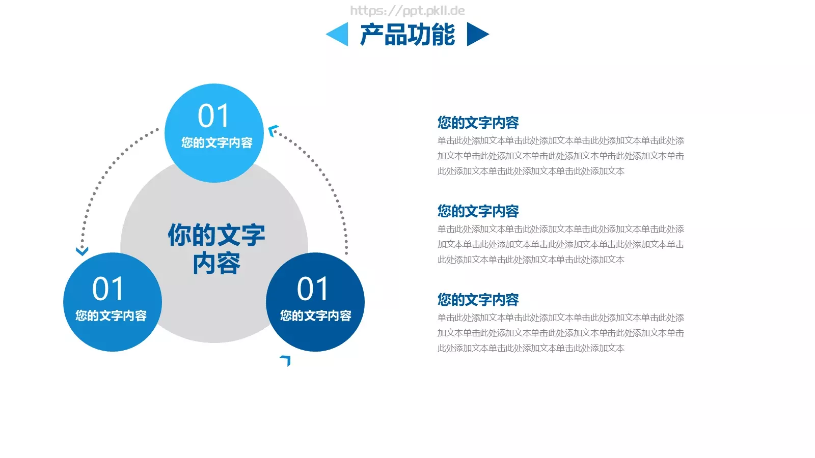 企业宣传合作方案PPT模板 第 19 页预览图