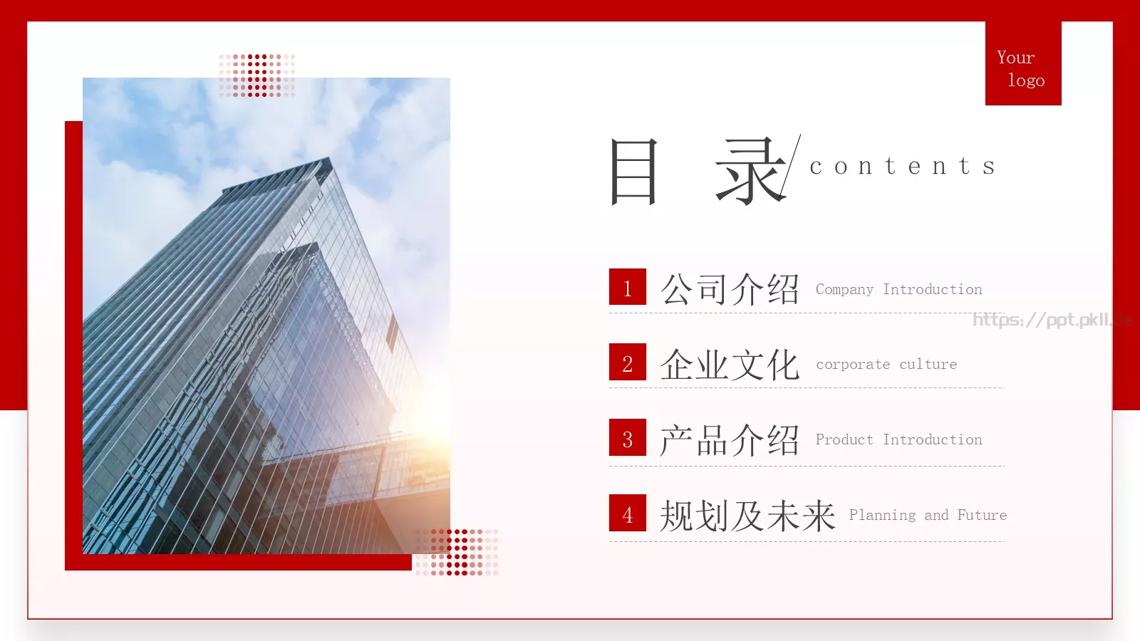 企业宣传介绍PPT模板 第 2 页缩略图