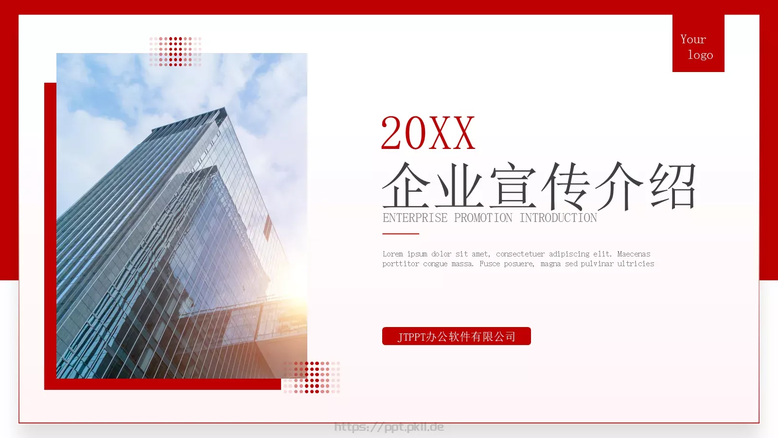 企业宣传介绍PPT模板 第 1 页缩略图