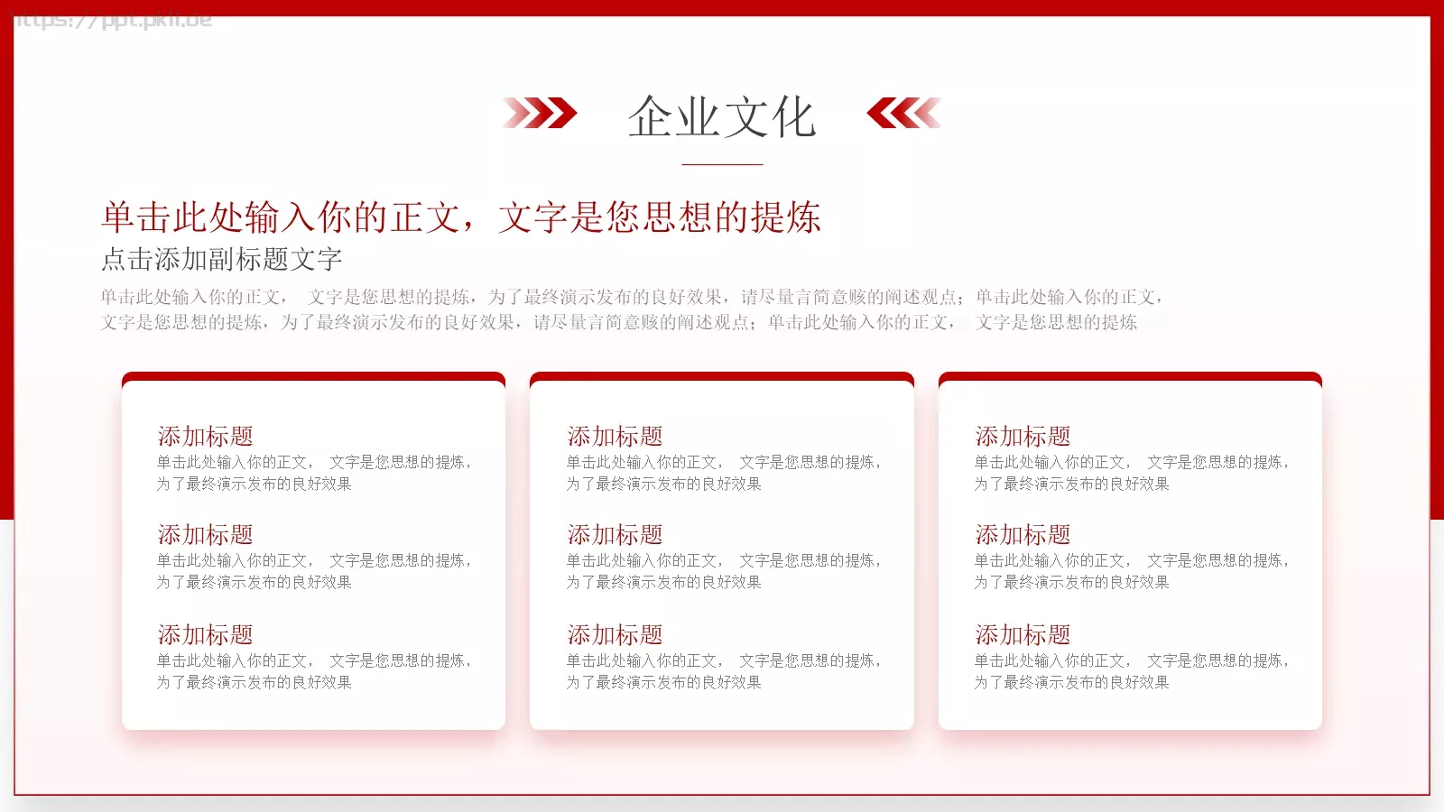 企业宣传介绍PPT模板 第 9 页预览图