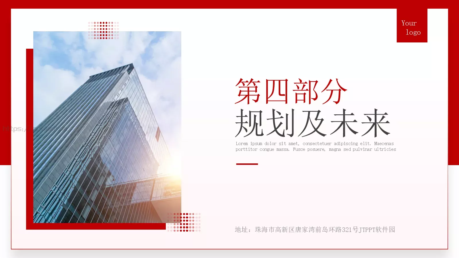 企业宣传介绍PPT模板 第 13 页预览图