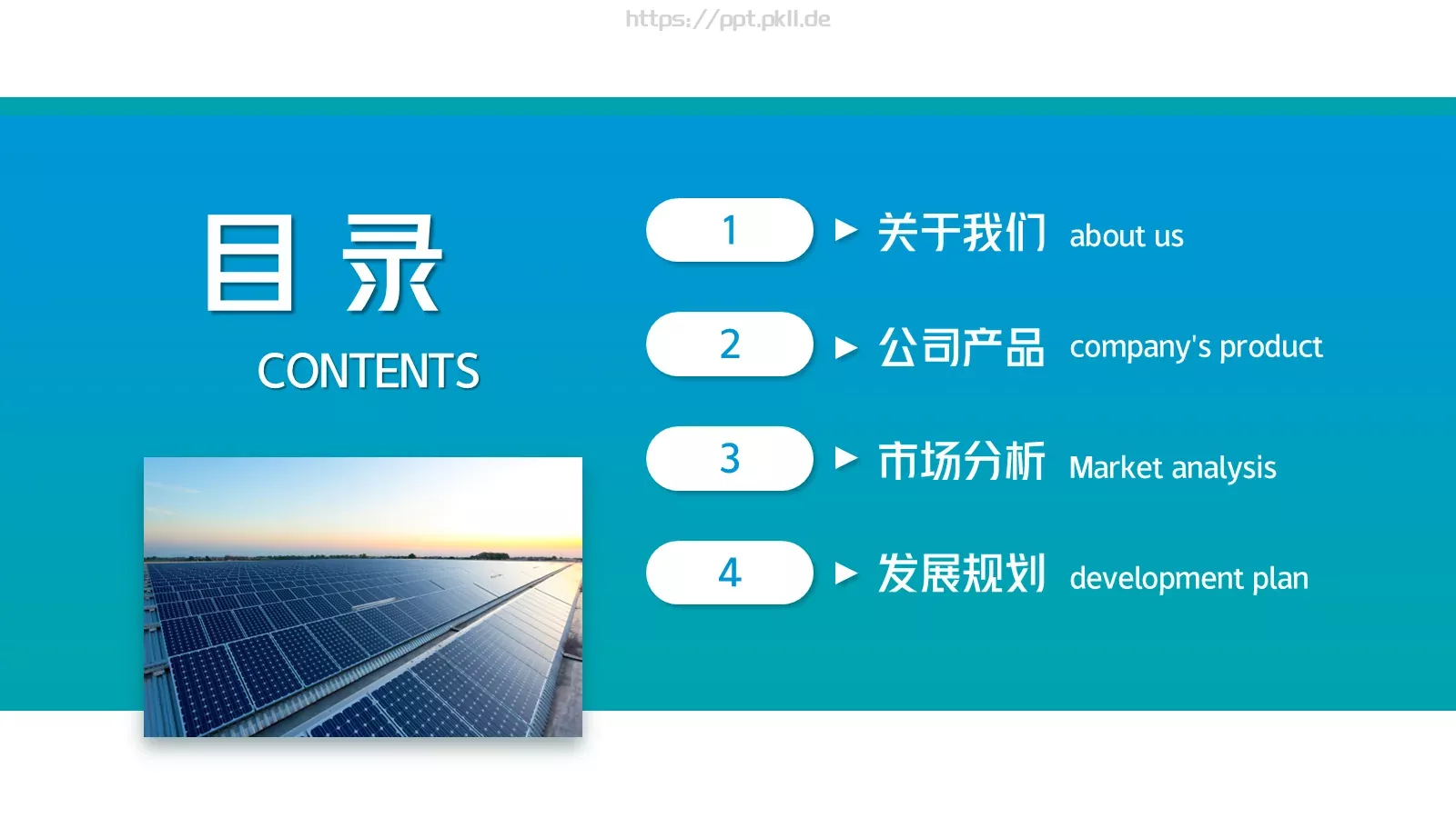 公司介绍汇报PPT模板 第 2 页缩略图