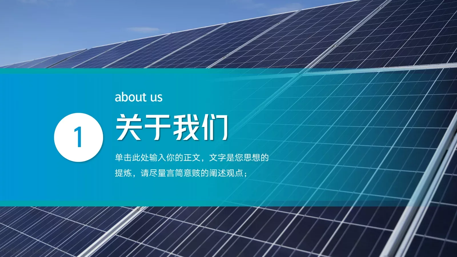 公司介绍汇报PPT模板 第 3 页缩略图