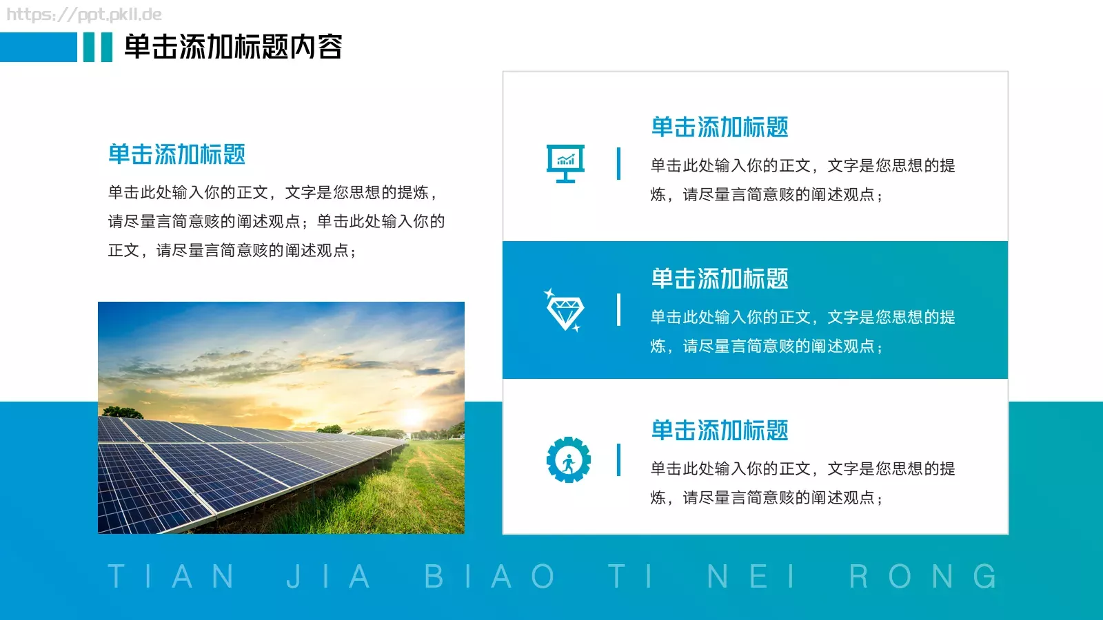 公司介绍汇报PPT模板 第 5 页预览图