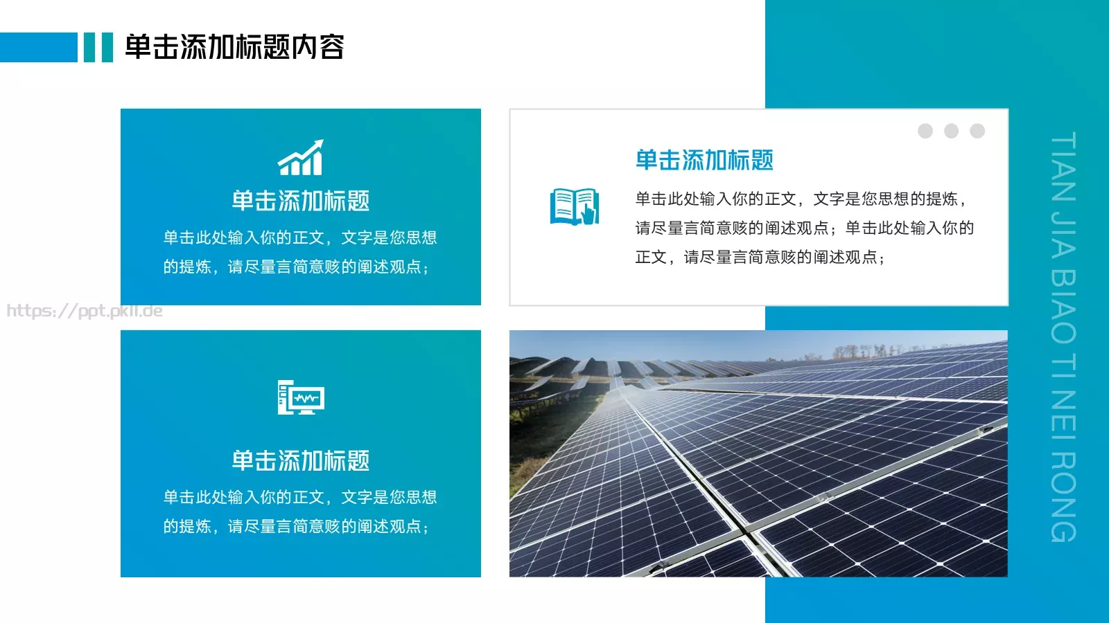 公司介绍汇报PPT模板 第 6 页预览图