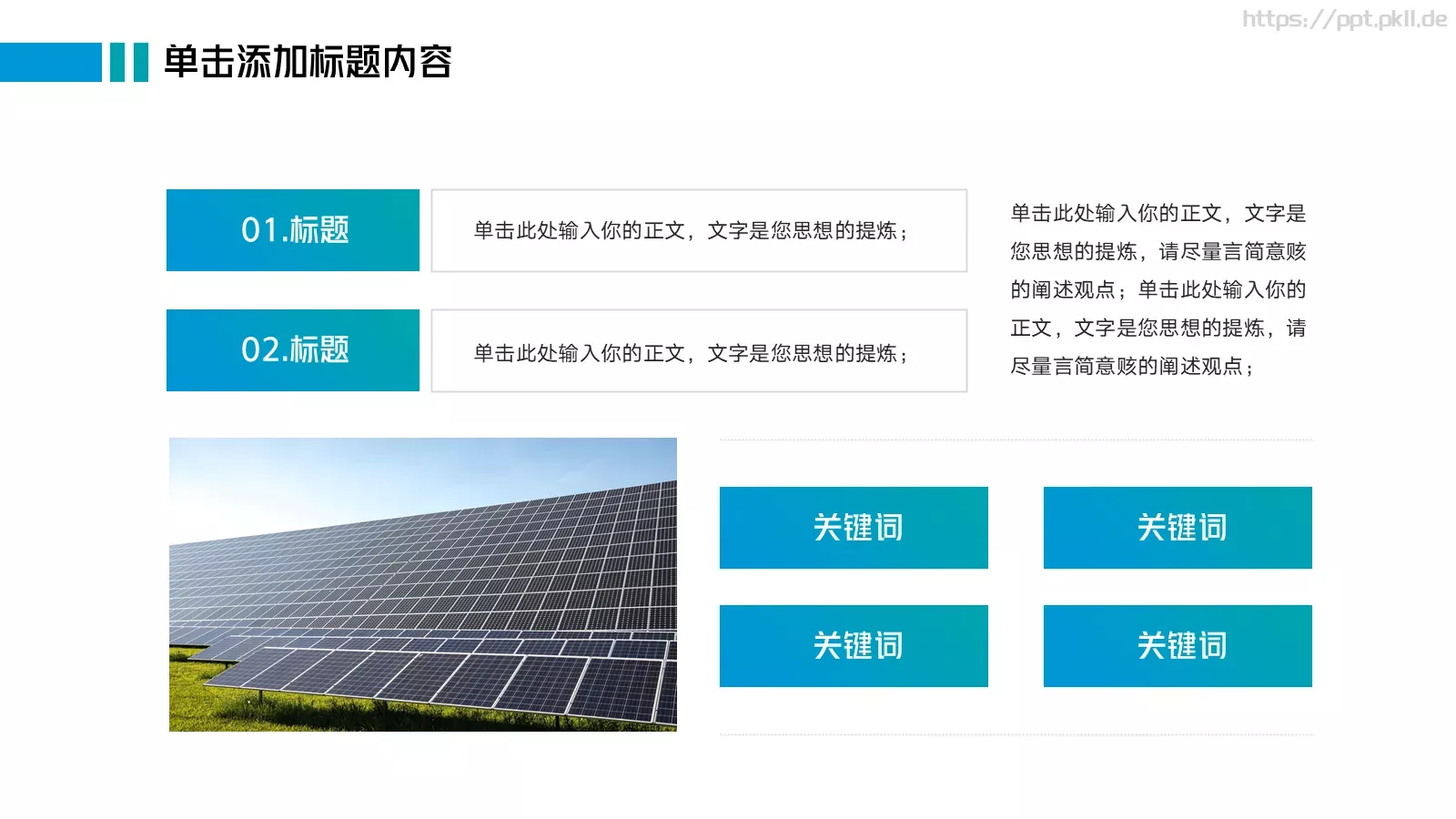 公司介绍汇报PPT模板 第 9 页预览图