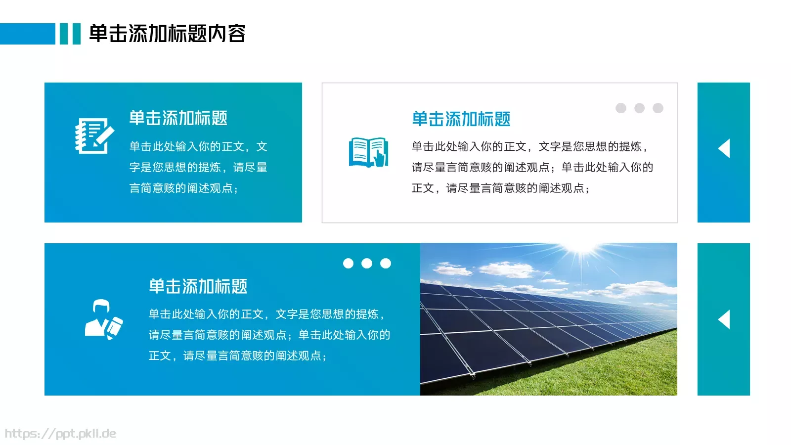 公司介绍汇报PPT模板 第 8 页预览图