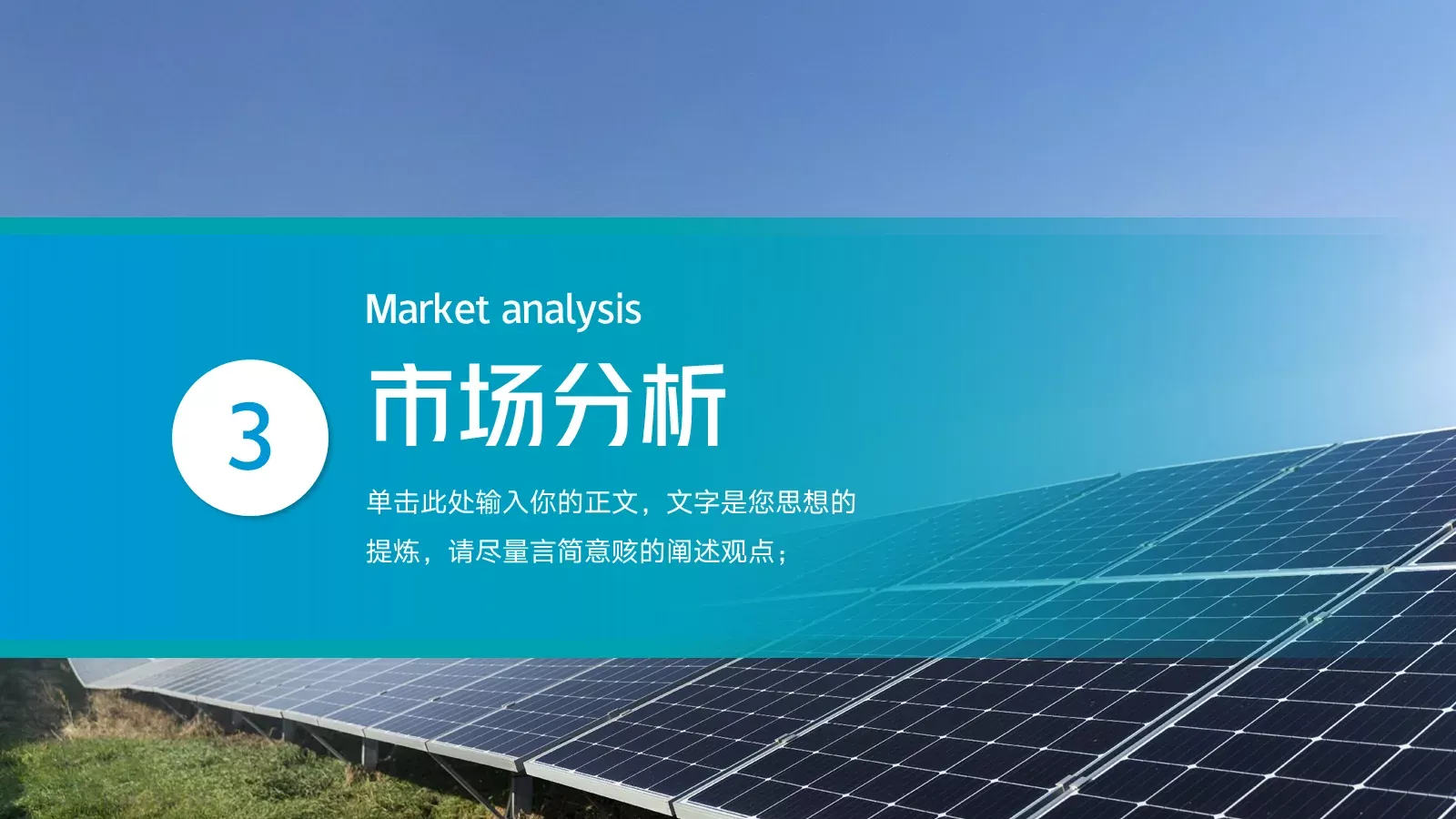 公司介绍汇报PPT模板 第 11 页预览图