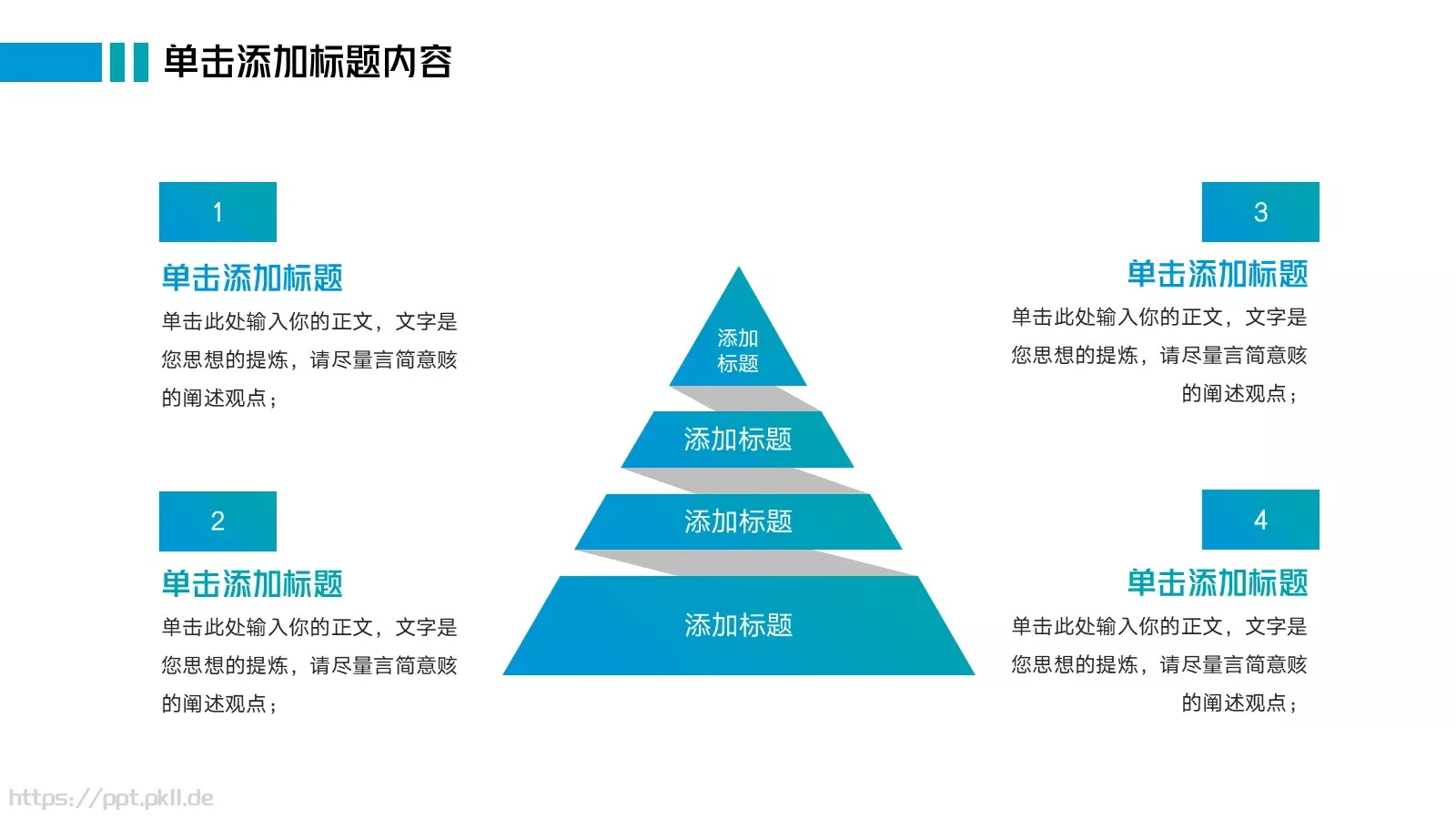 公司介绍汇报PPT模板 第 14 页预览图