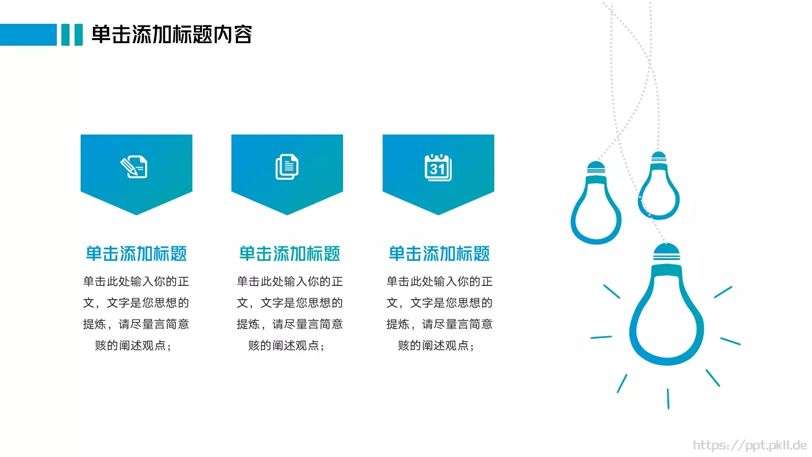 公司介绍汇报PPT模板 第 12 页预览图