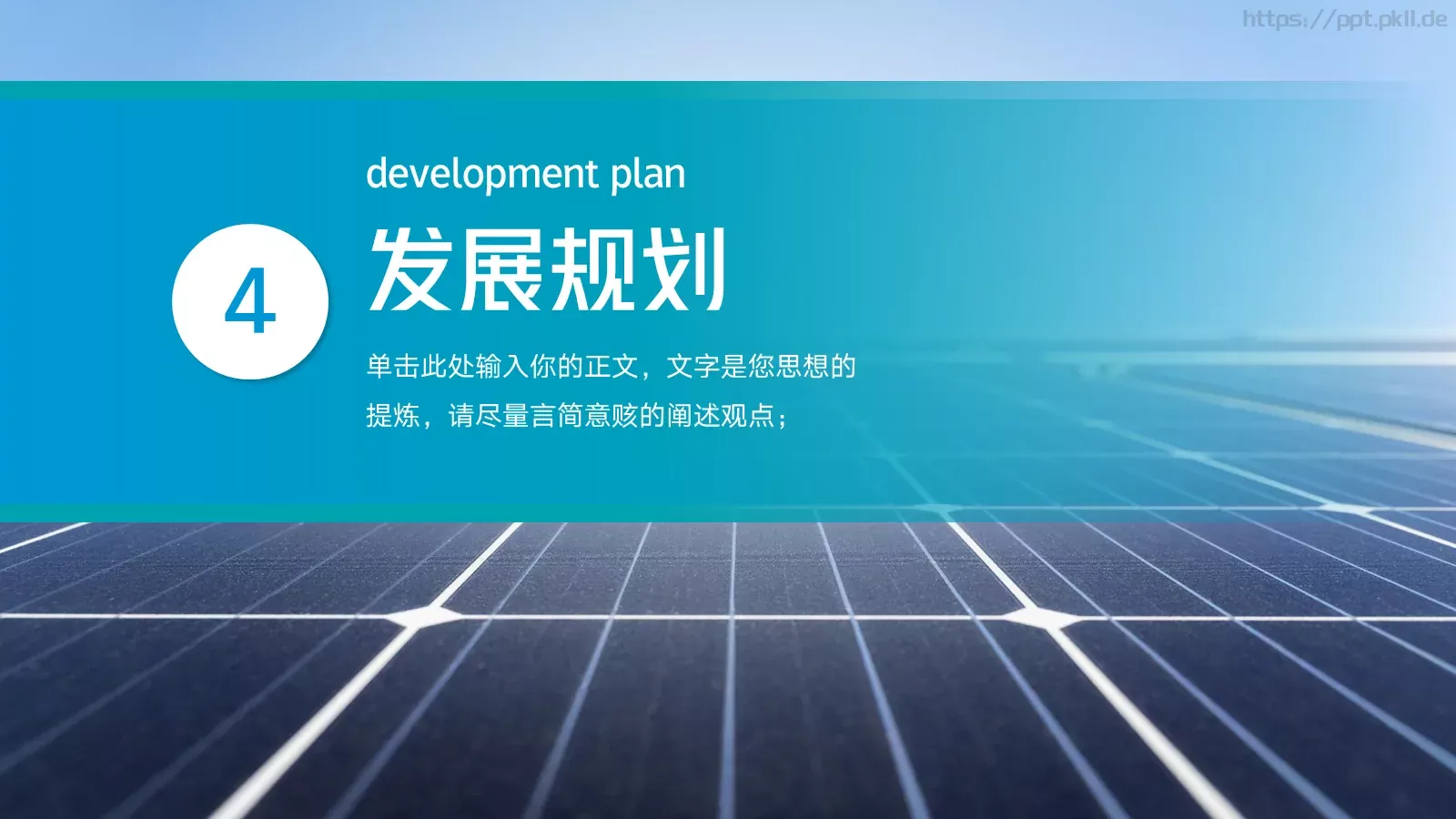 公司介绍汇报PPT模板 第 15 页预览图